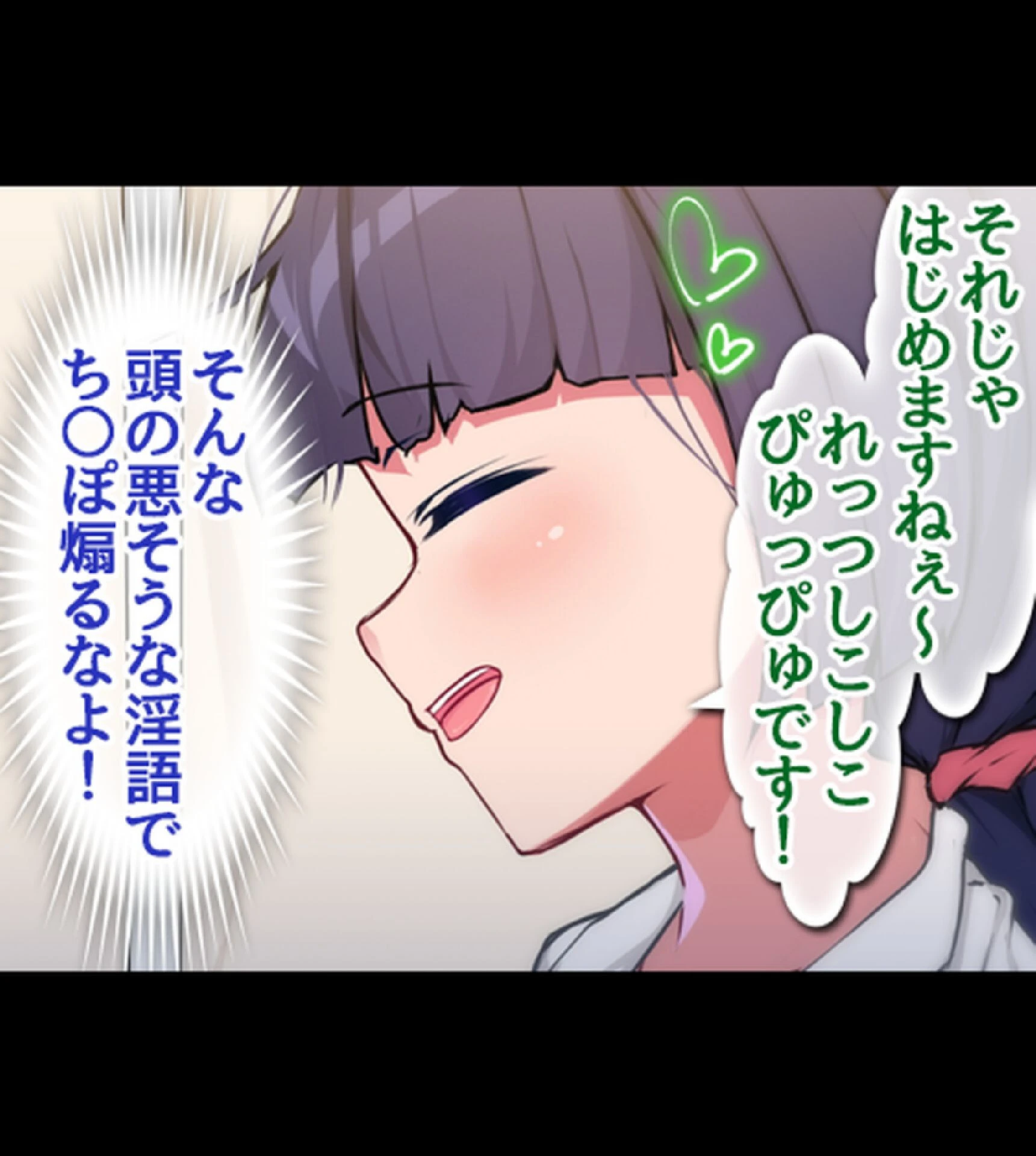 常識改変ハーレム！自分に都合のいいセ●クスしまくれる世界 11ページ