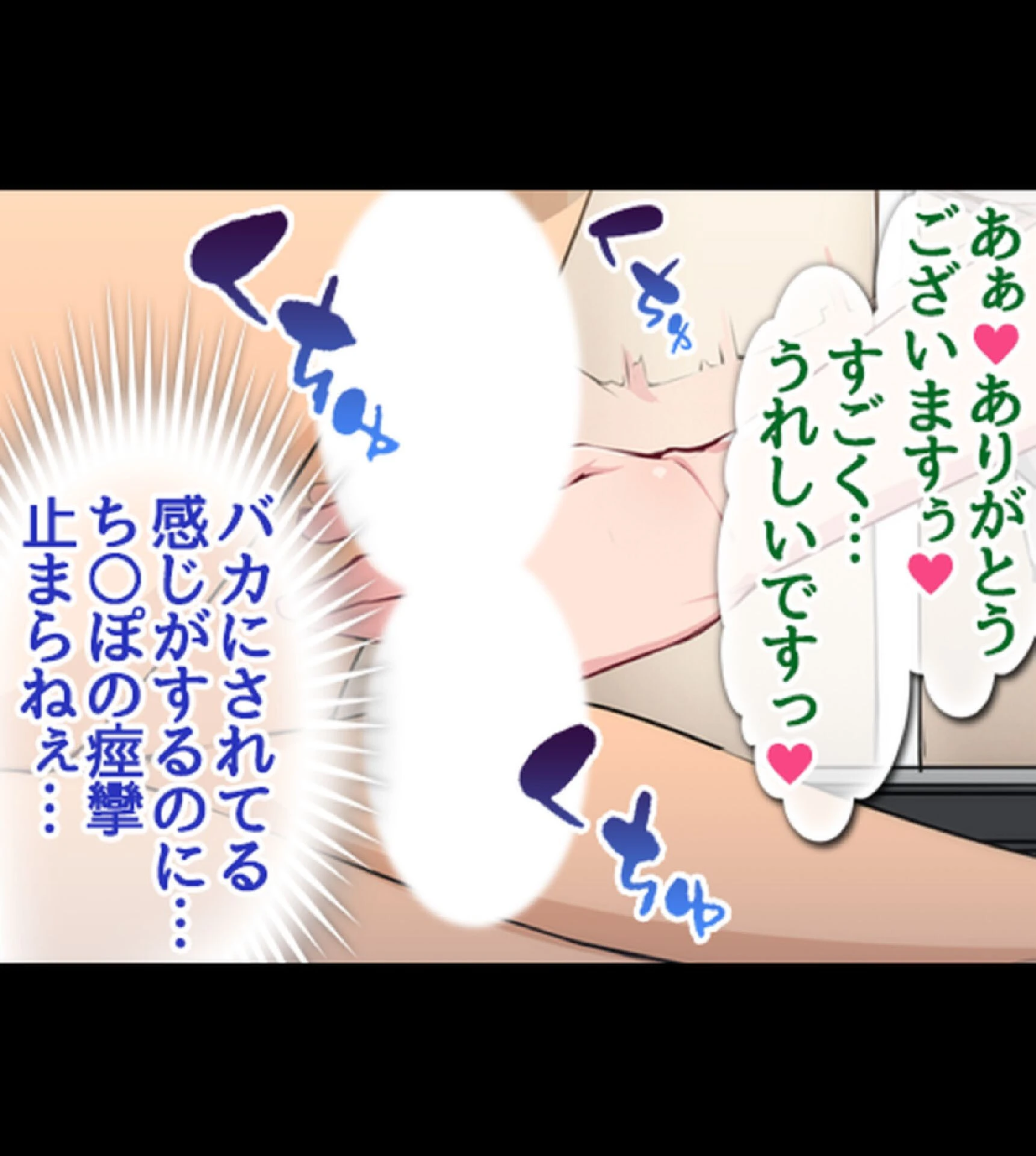 常識改変ハーレム！自分に都合のいいセ●クスしまくれる世界 14ページ