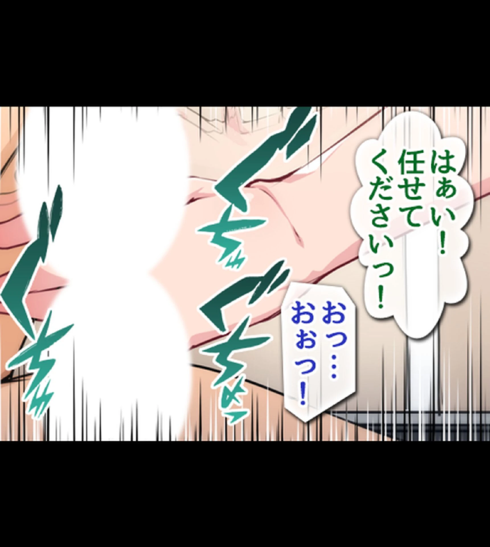 常識改変ハーレム！自分に都合のいいセ●クスしまくれる世界 16ページ