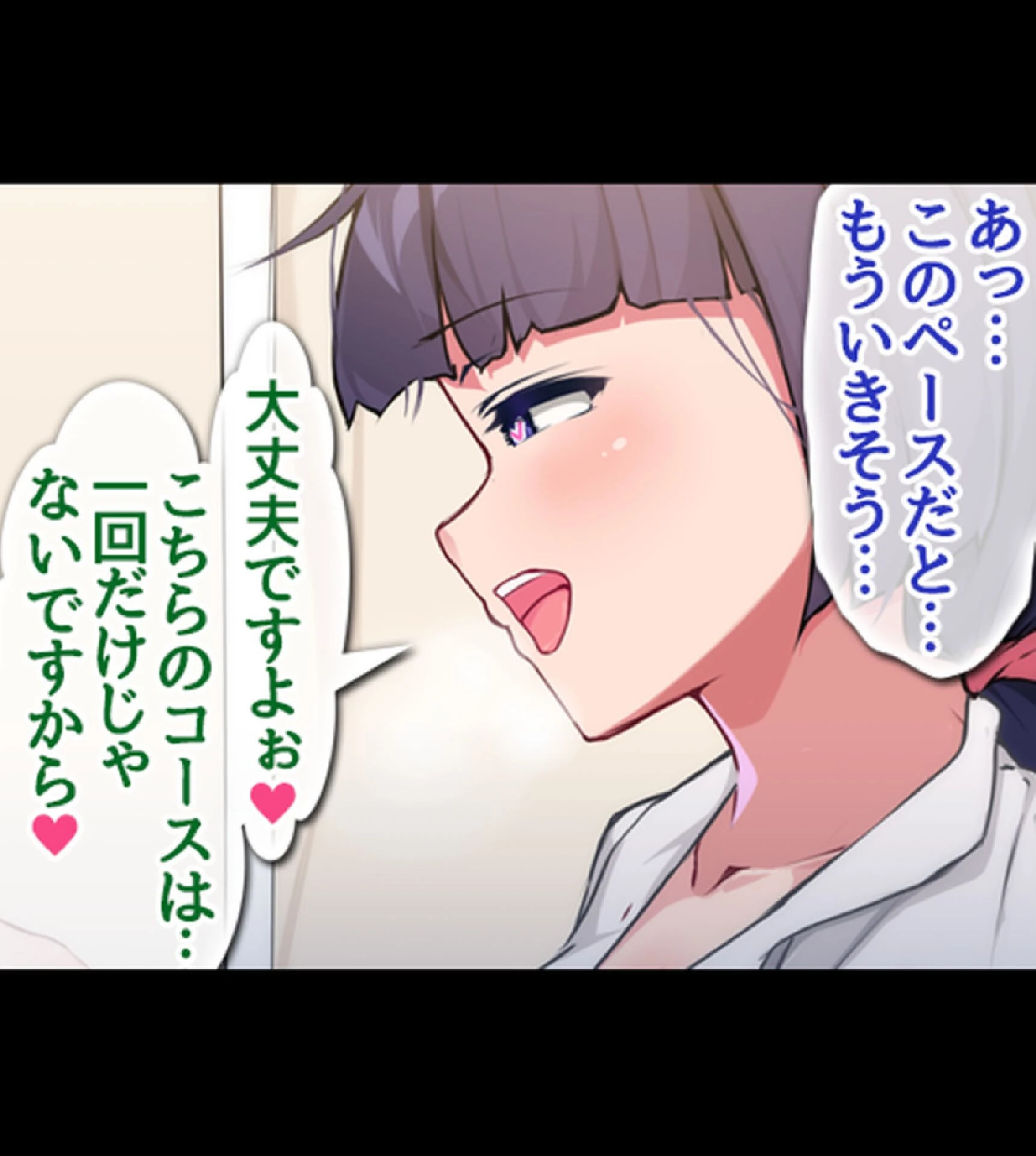 常識改変ハーレム！自分に都合のいいセ●クスしまくれる世界 18ページ