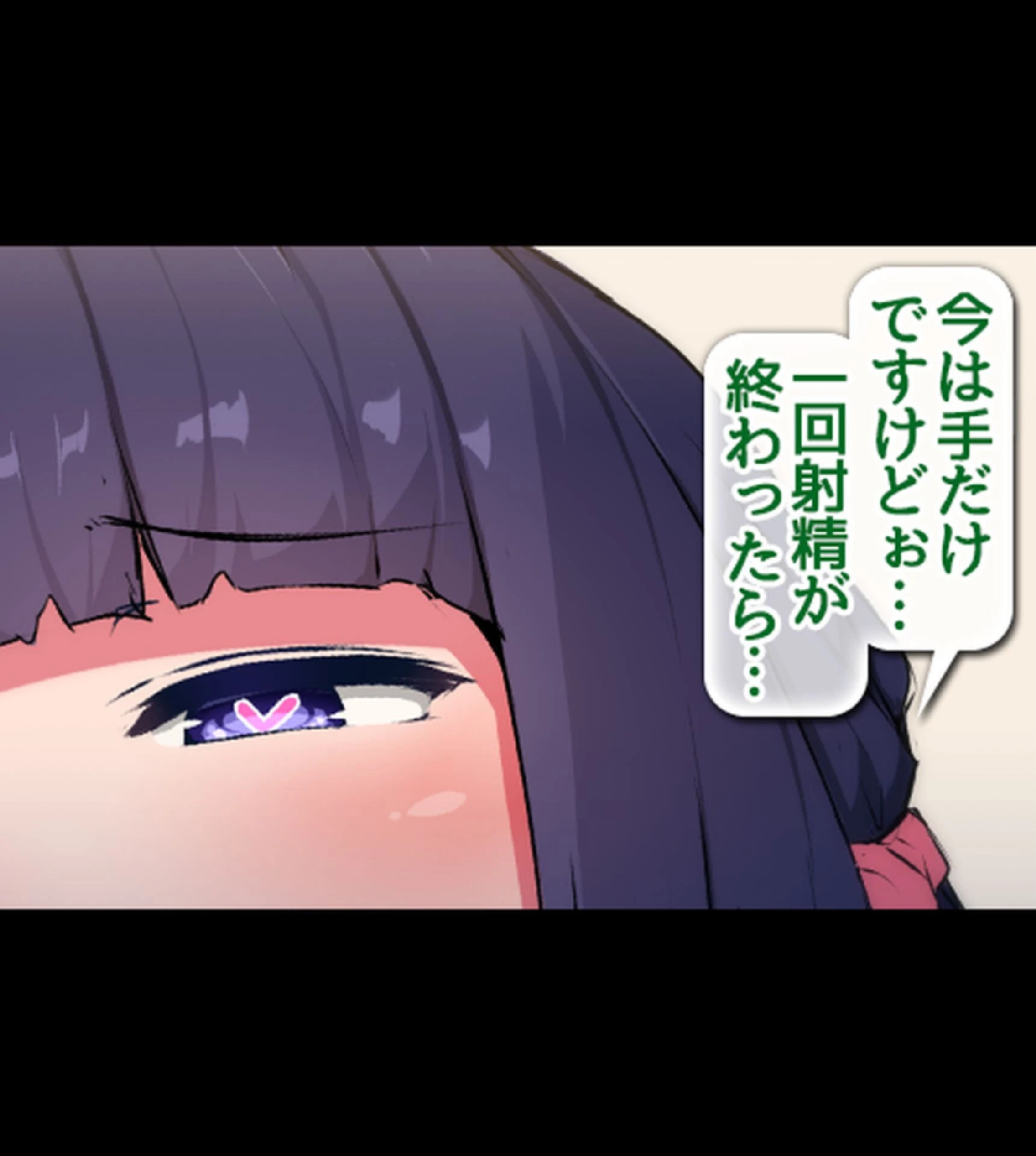 常識改変ハーレム！自分に都合のいいセ●クスしまくれる世界 19ページ