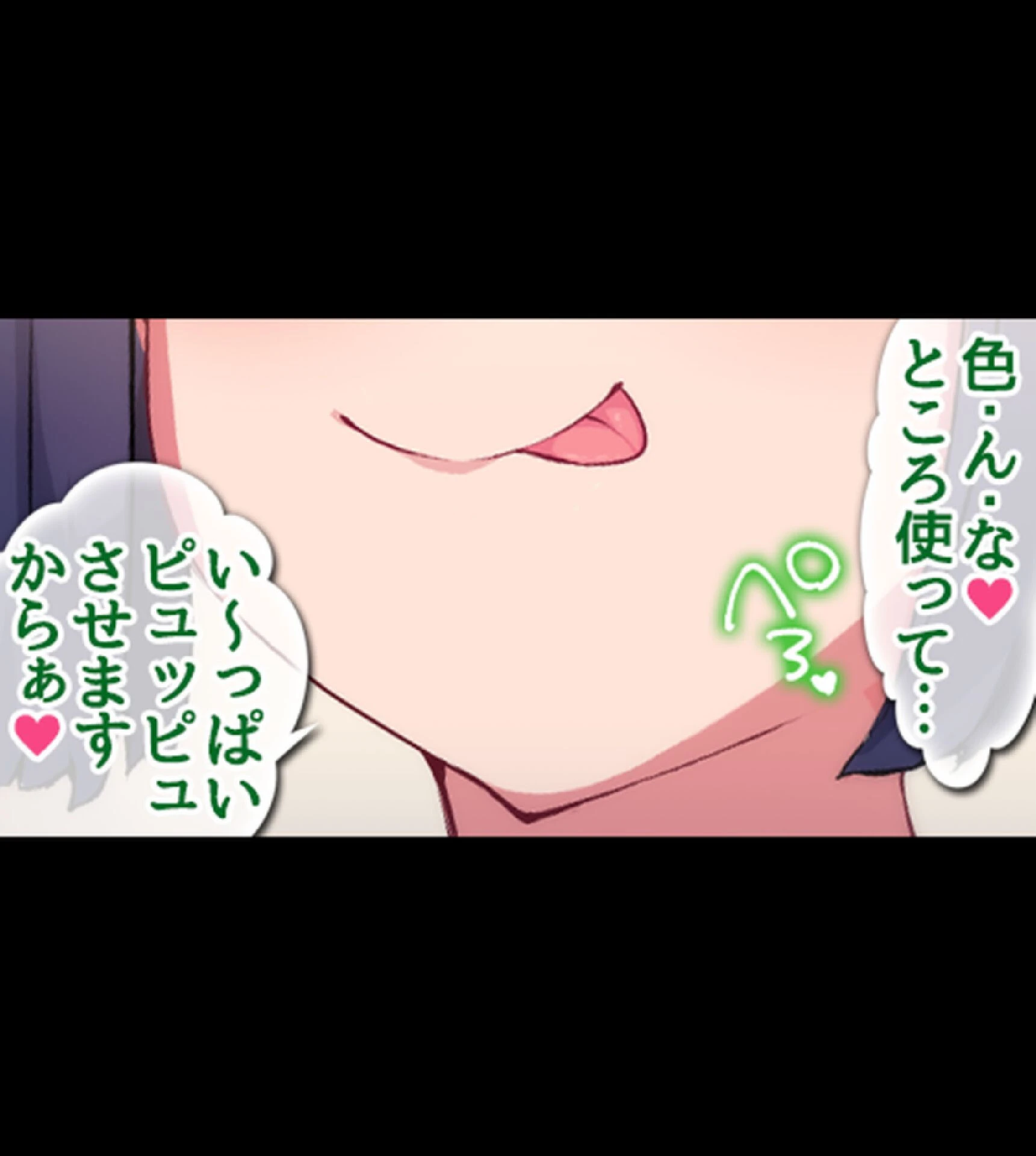 常識改変ハーレム！自分に都合のいいセ●クスしまくれる世界 20ページ