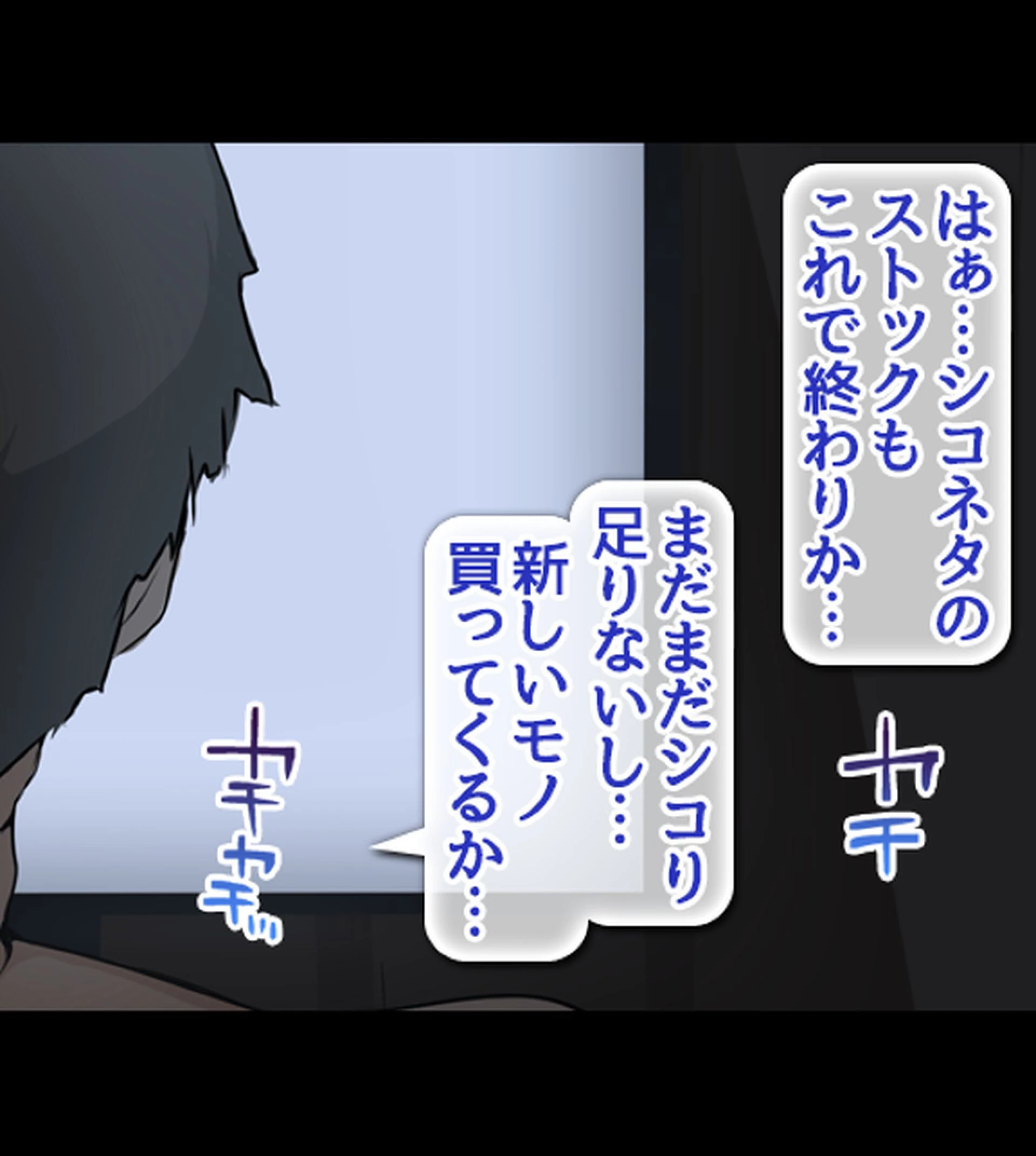 常識改変ハーレム！自分に都合のいいセ●クスしまくれる世界【合本版】 9ページ