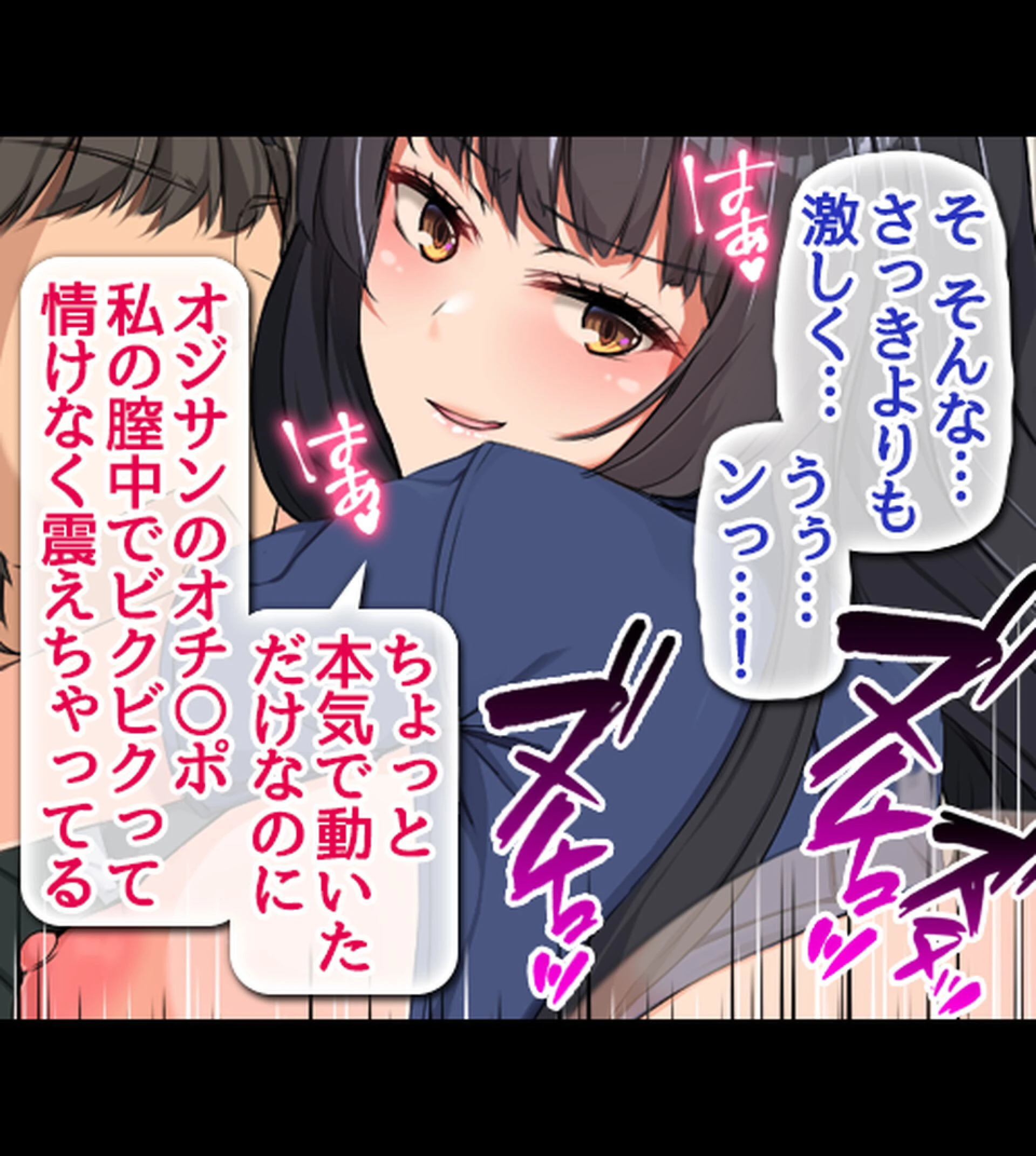 即、セ●クス！ 童貞男のご都合世界！！ 14ページ