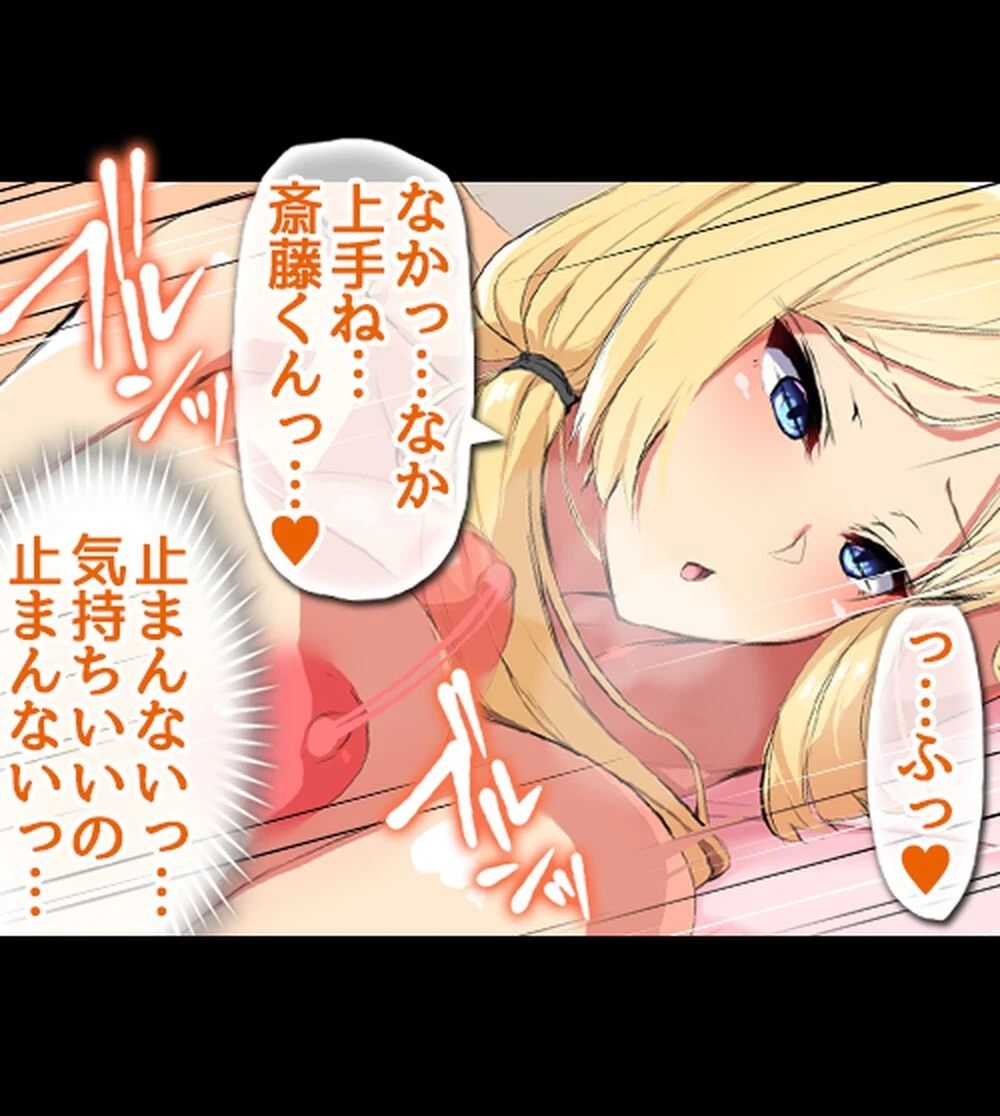 貞操逆転世界でパコり放題搾精生活 3ページ