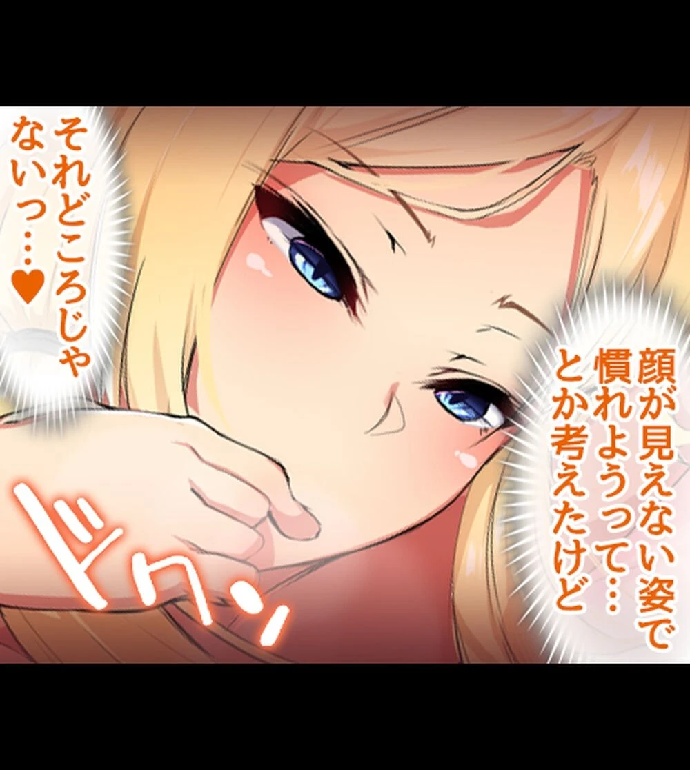 貞操逆転世界でパコり放題搾精生活 4ページ