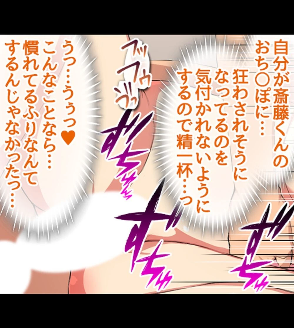 貞操逆転世界でパコり放題搾精生活 5ページ