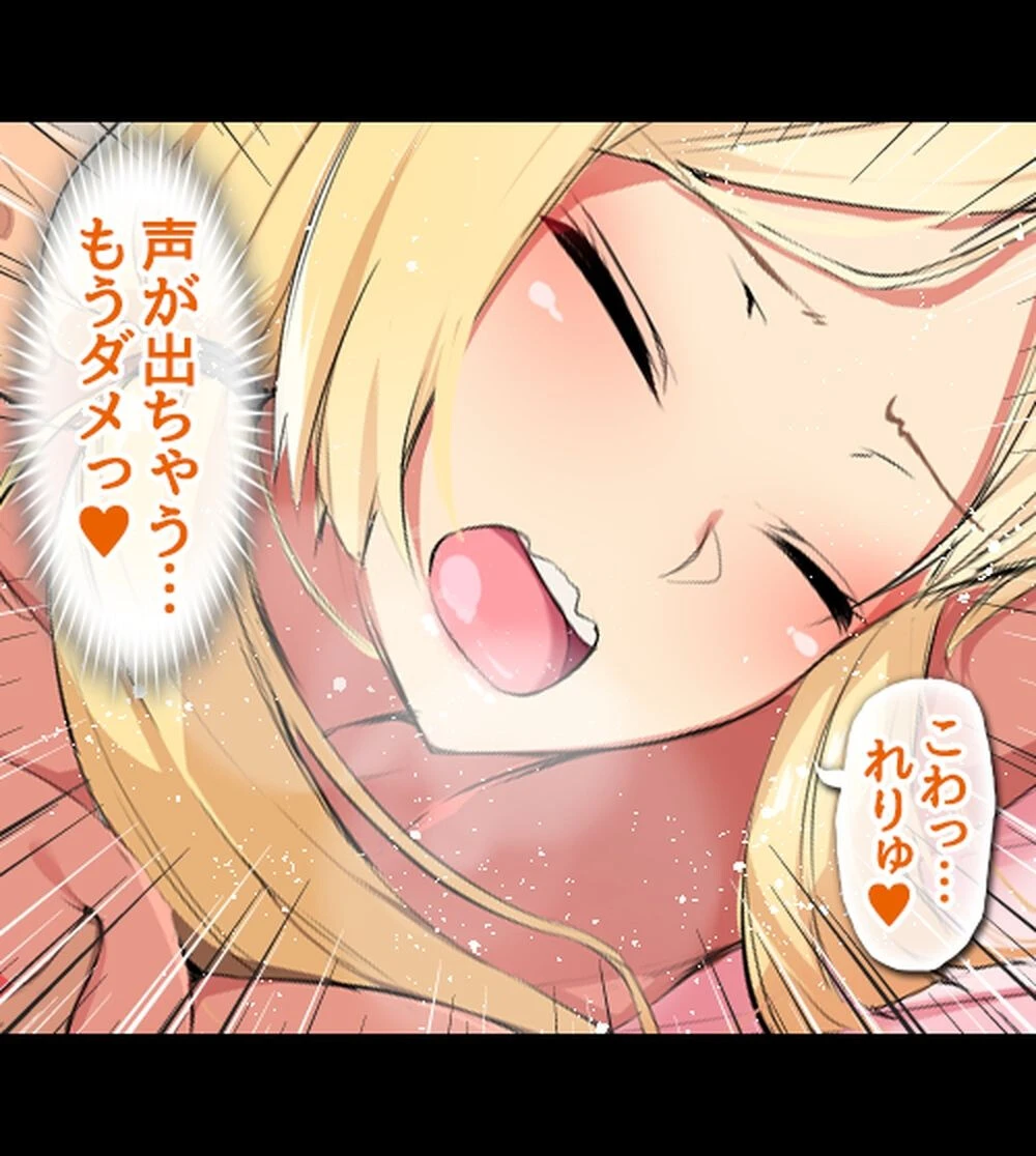 貞操逆転世界でパコり放題搾精生活 9ページ