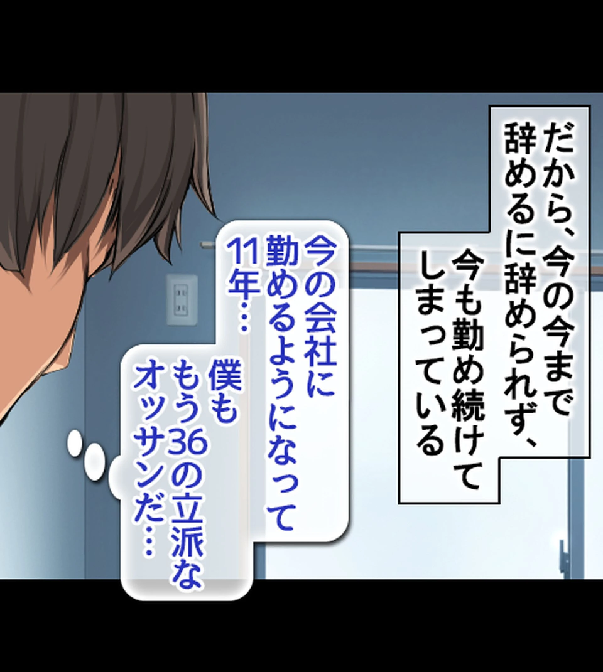 即、セ●クス！ 童貞男のご都合世界！！【合本版】 5ページ