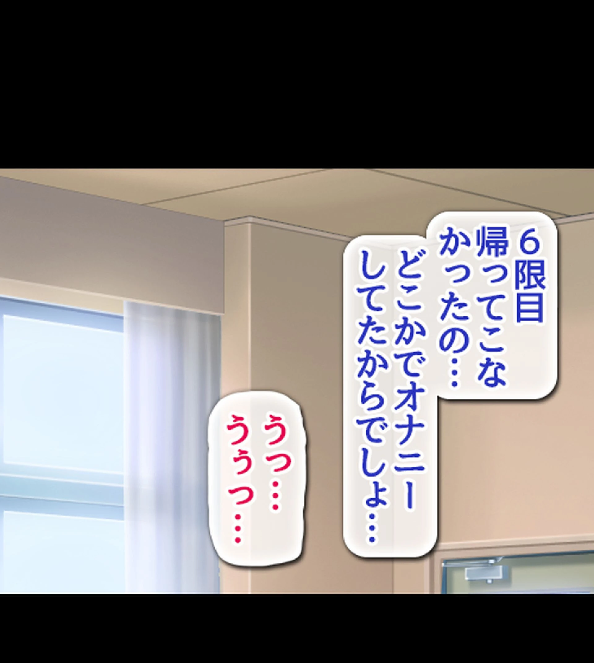 貞操逆転世界で可愛い女の子とセ●クスしまくる！3巻 5ページ