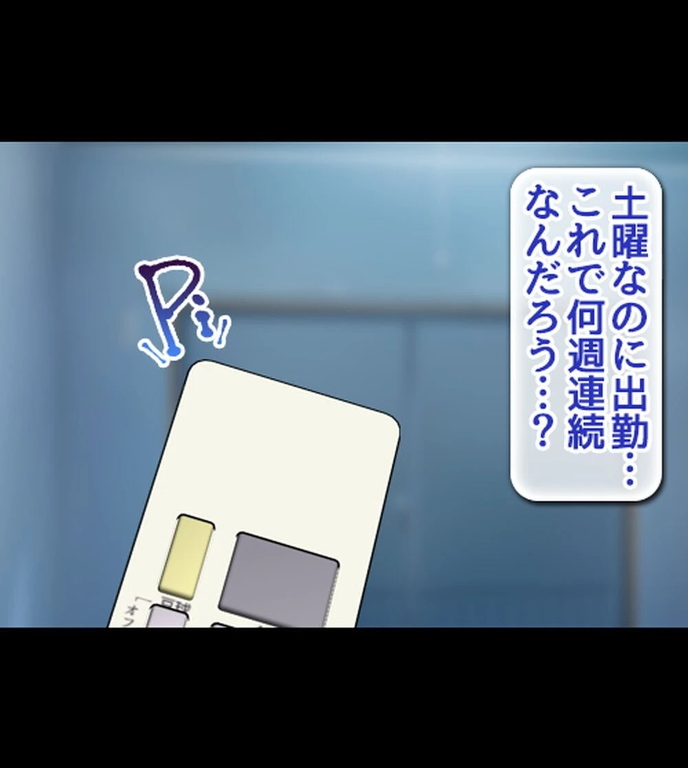 貞操逆転世界でパコり放題搾精生活【合本版】 4ページ