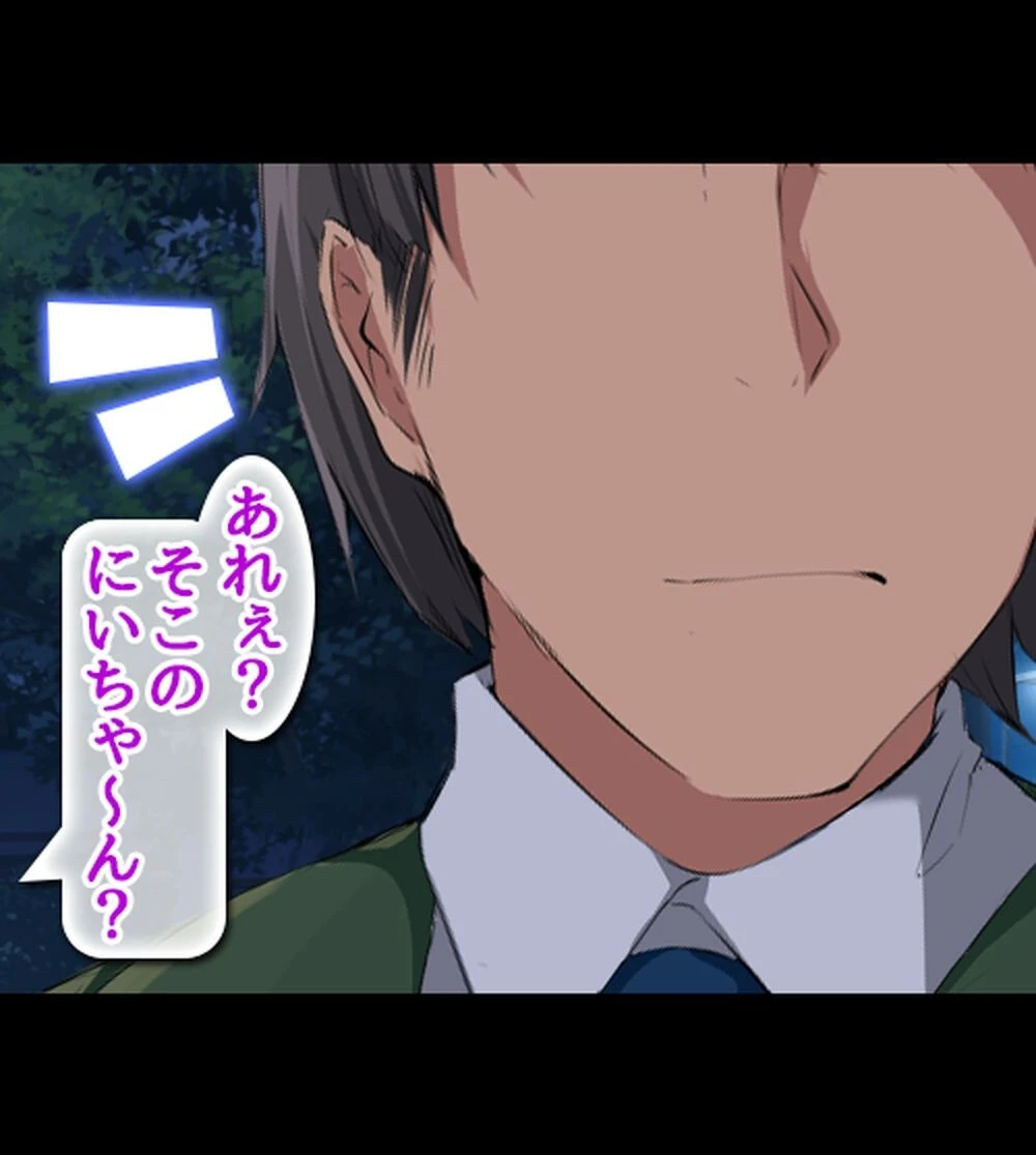 貞操逆転世界でパコり放題搾精生活【合本版】 19ページ