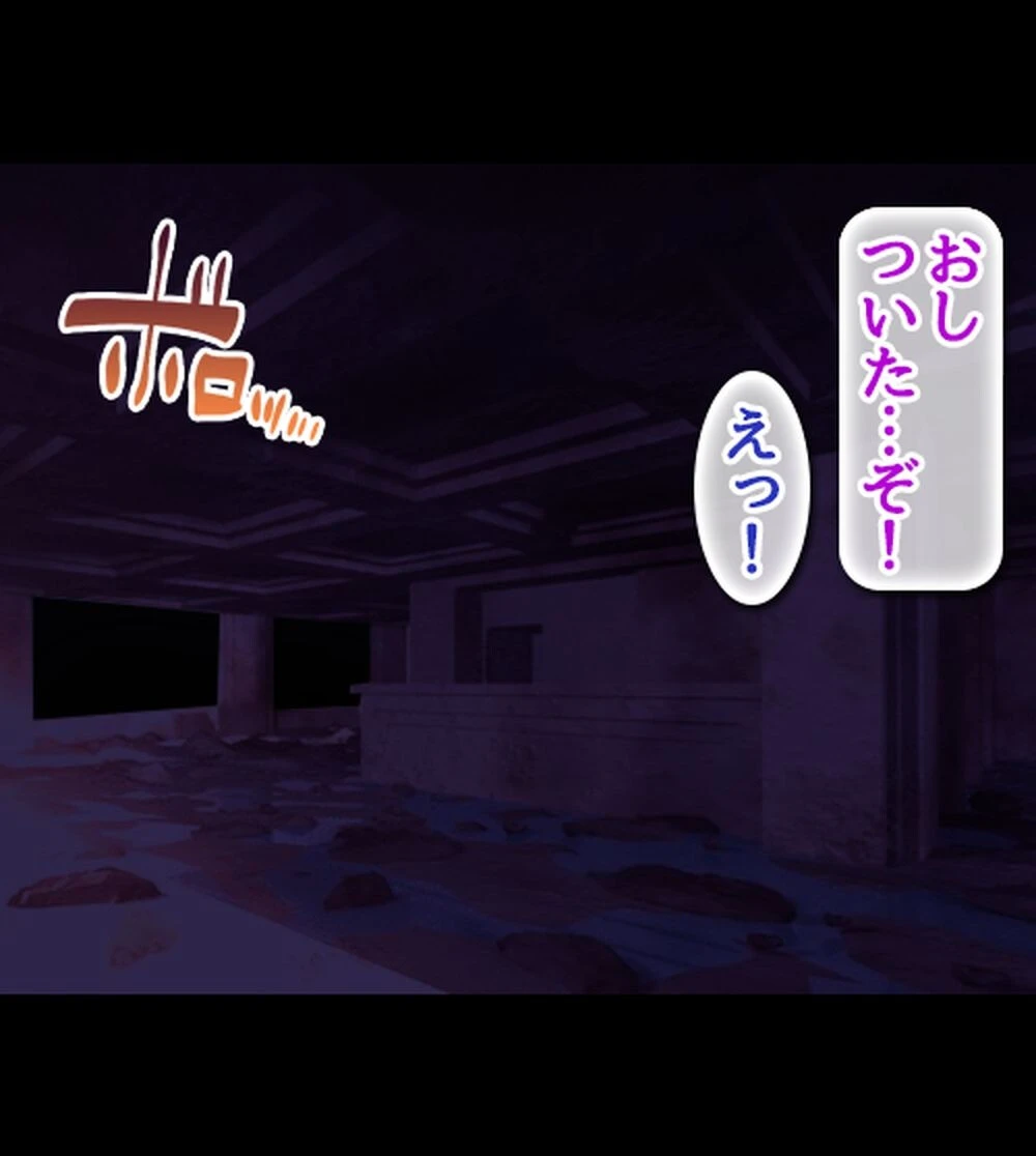 貞操逆転世界でパコり放題搾精生活【合本版】 37ページ