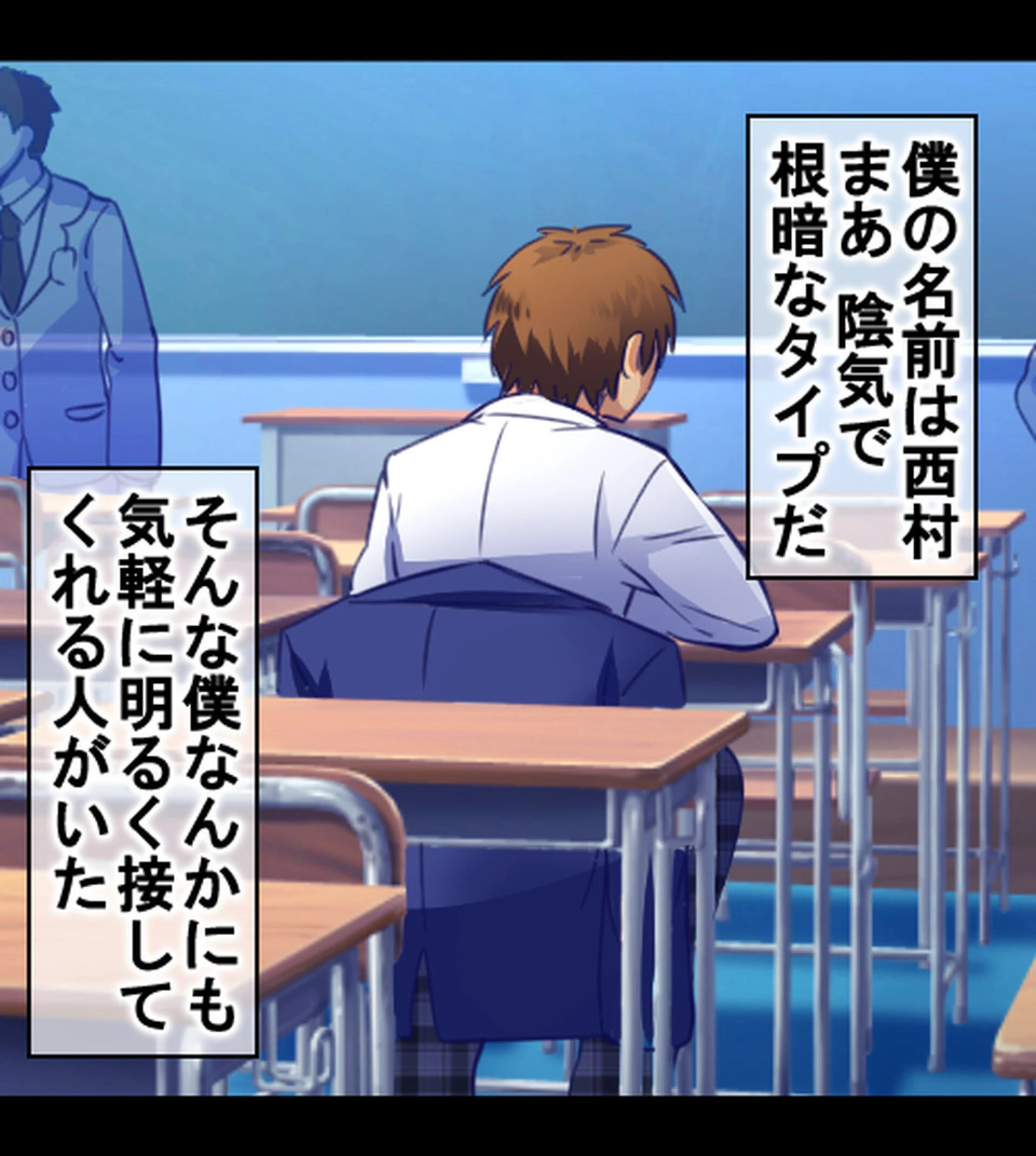 『催●∞覚醒』 無限ループ -今日からあの子は僕の奴●-【合本版】 2ページ