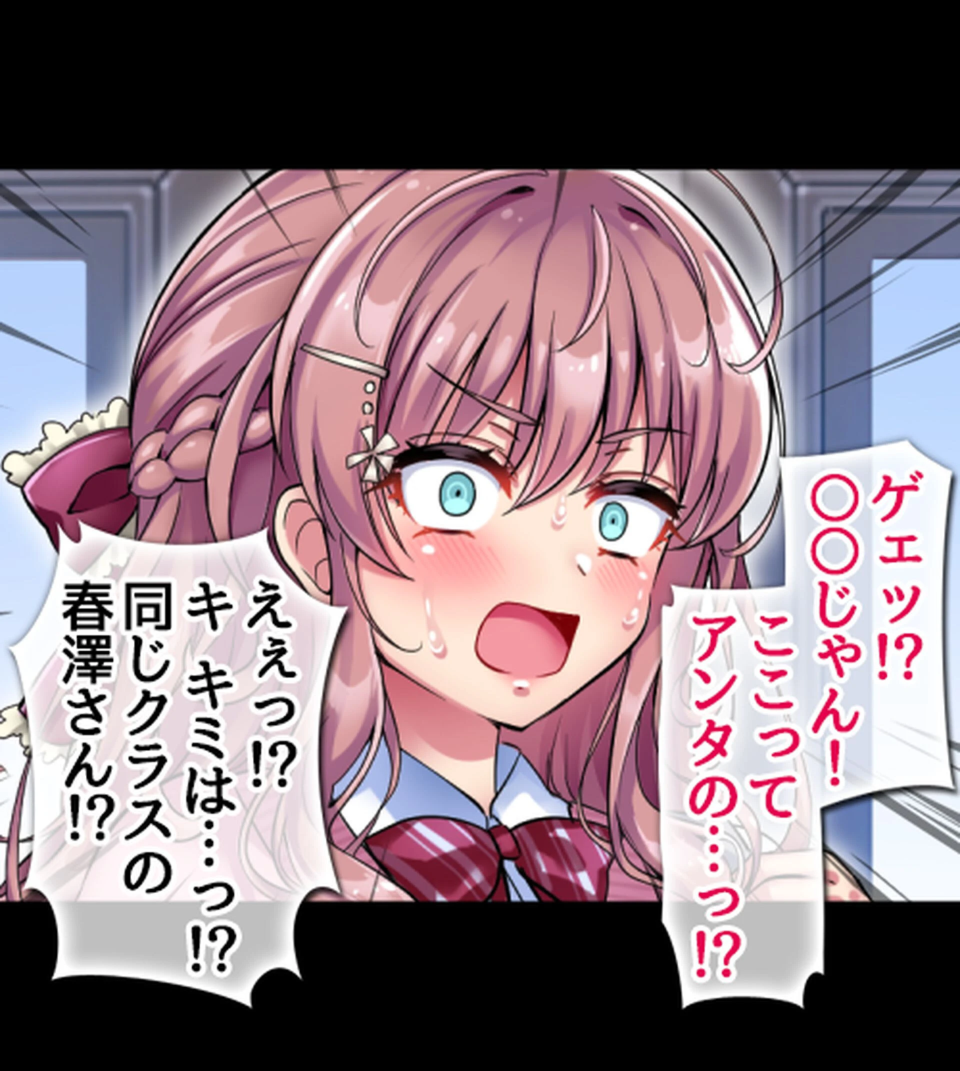 デリヘルで見つけた同級生〜内緒でクラスの女子達と生出しセ●クスしまくった話〜【合本版】 25ページ