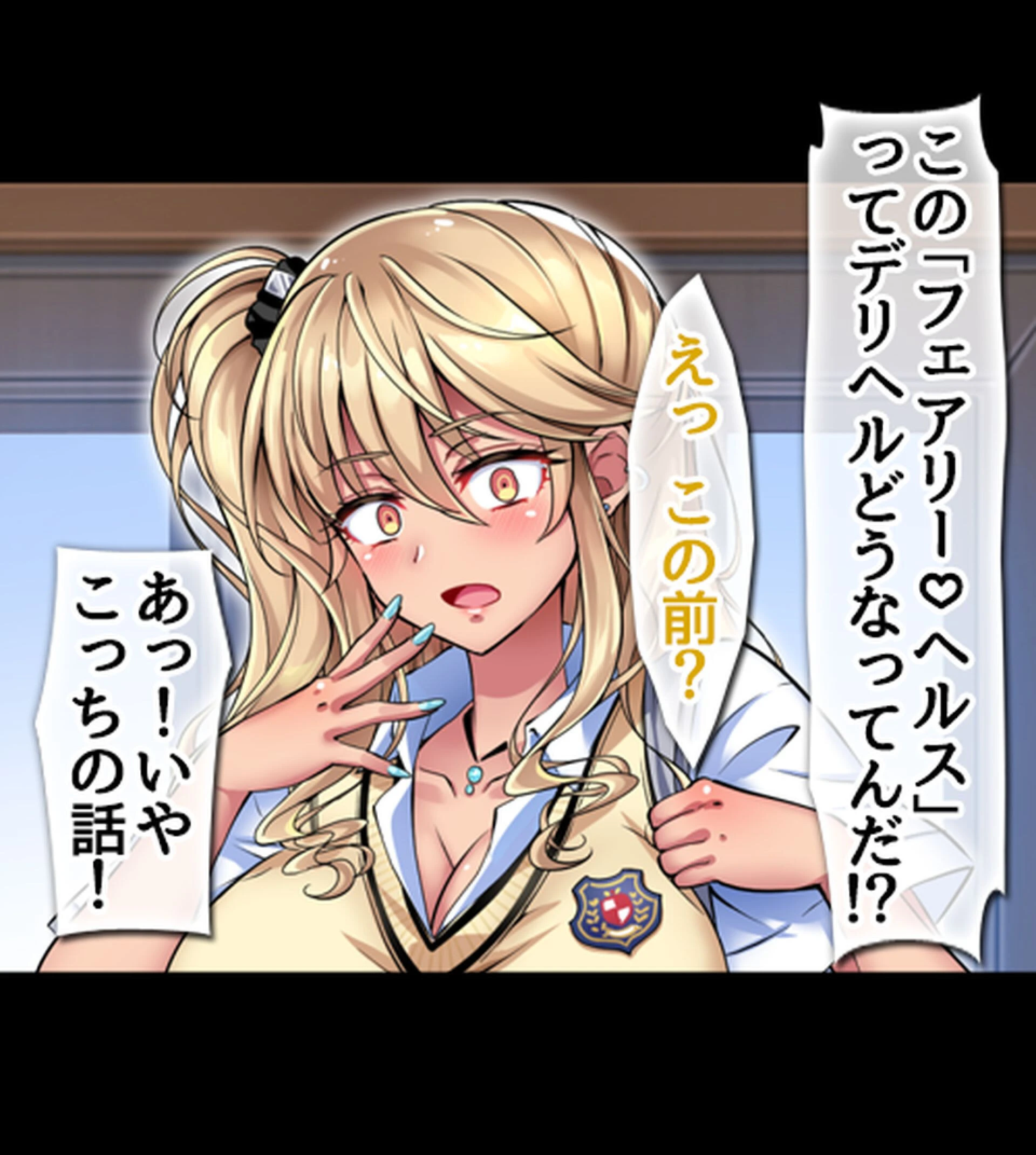 デリヘルで見つけた同級生〜内緒でクラスの女子達と生出しセ●クスしまくった話〜【合本版】 30ページ