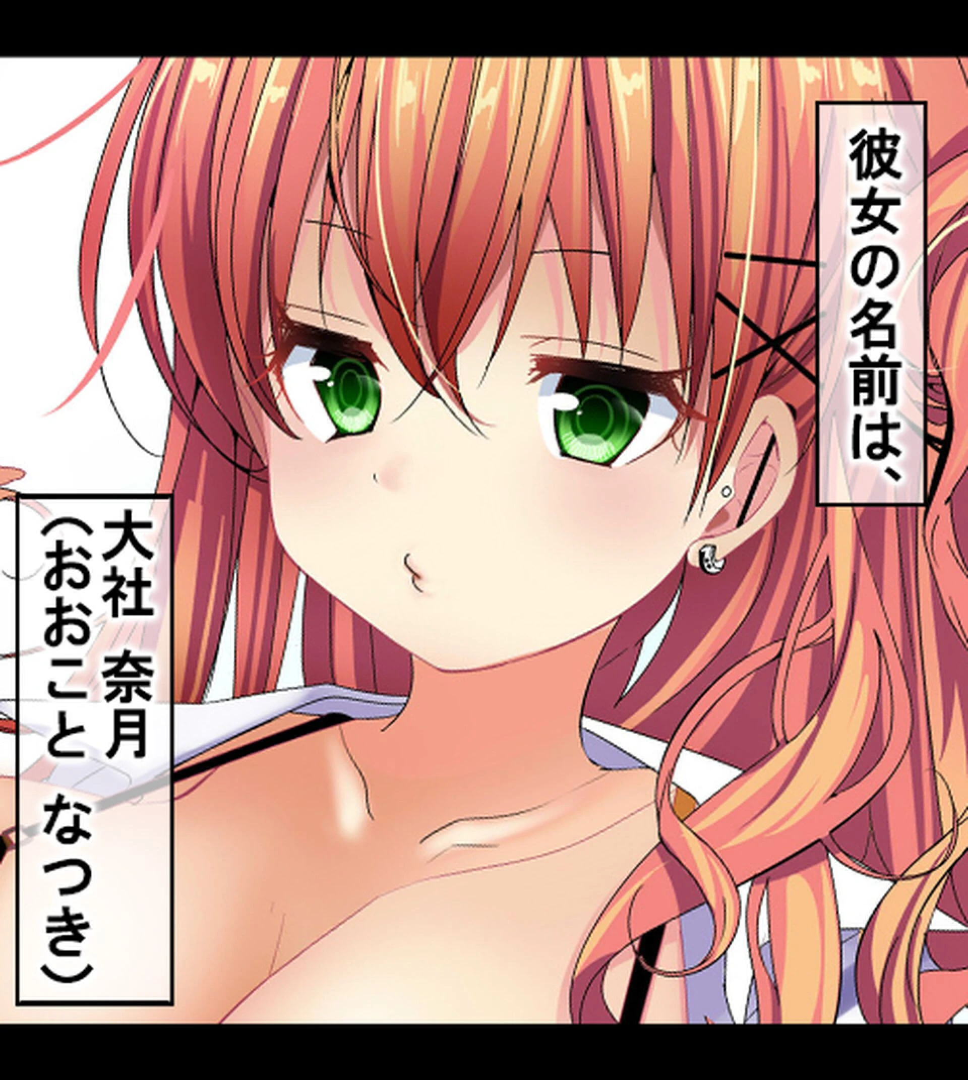 童貞の俺がビッチJKに性活指導!?【合本版】 4ページ