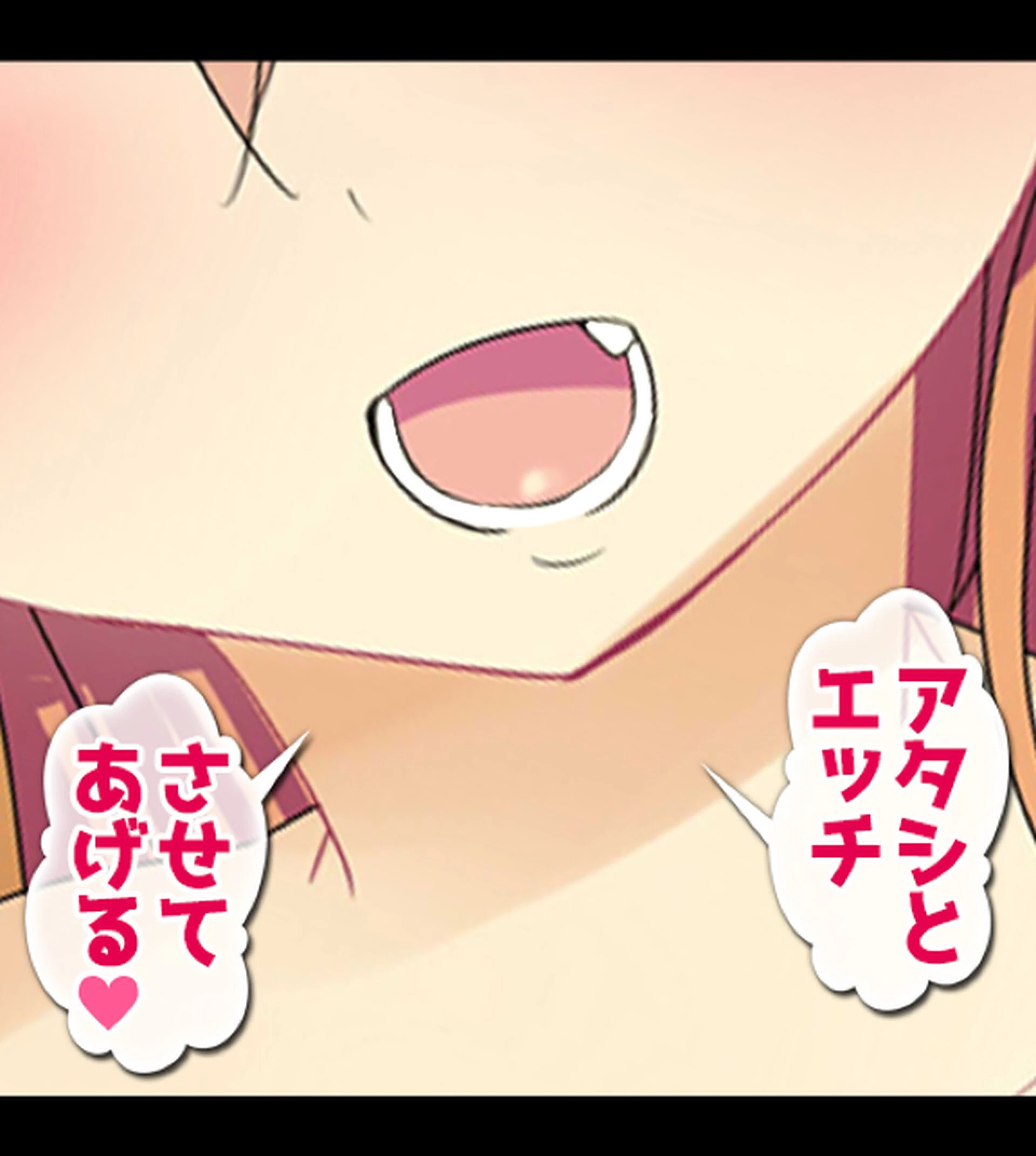 童貞の俺がビッチJKに性活指導!?【合本版】 14ページ