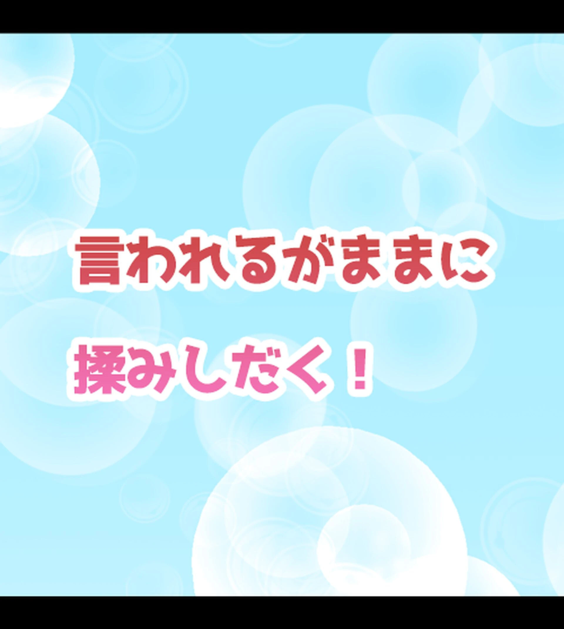 童貞の俺がビッチJKに性活指導!?【合本版】 20ページ