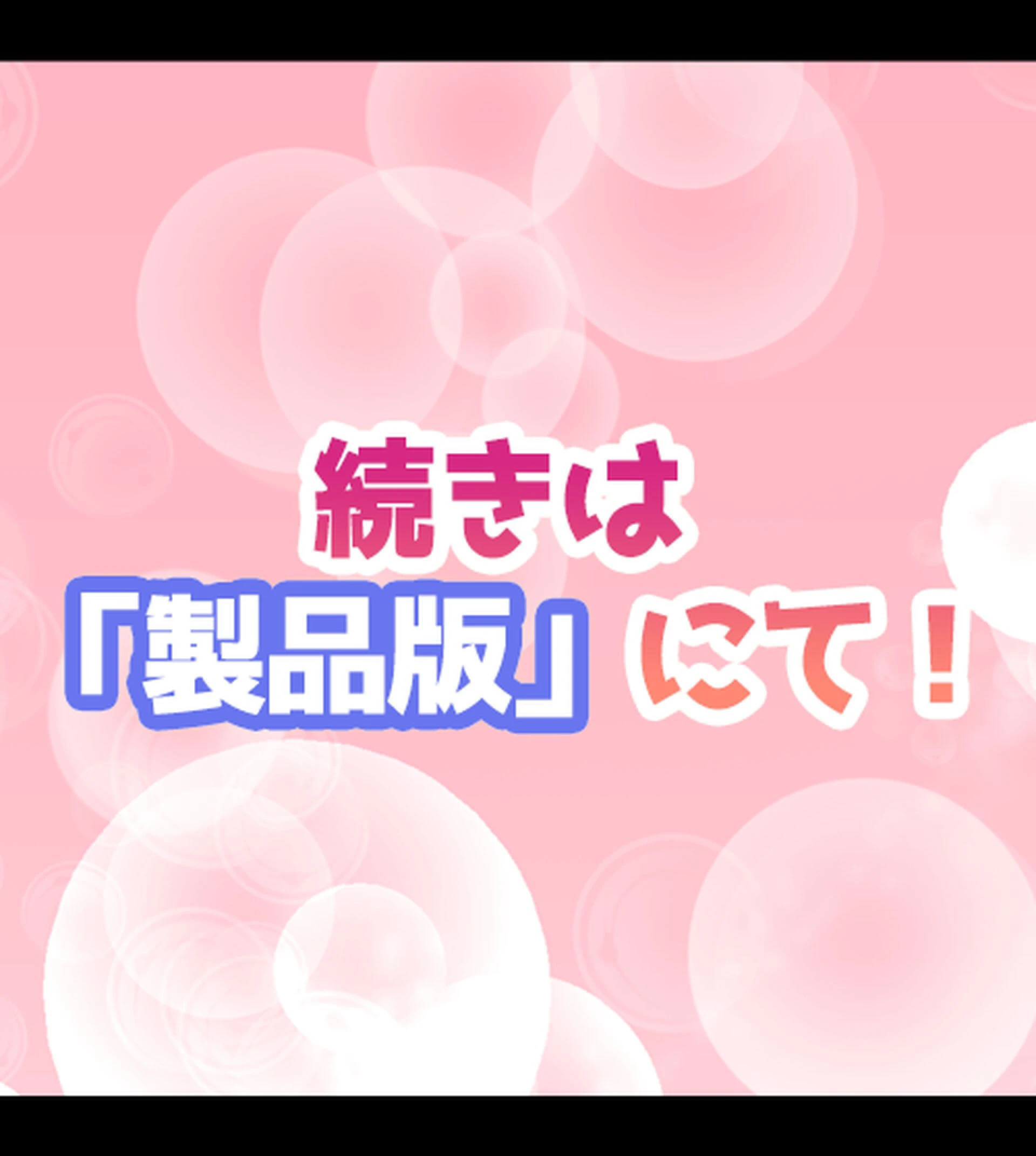 童貞の俺がビッチJKに性活指導!?【合本版】 28ページ
