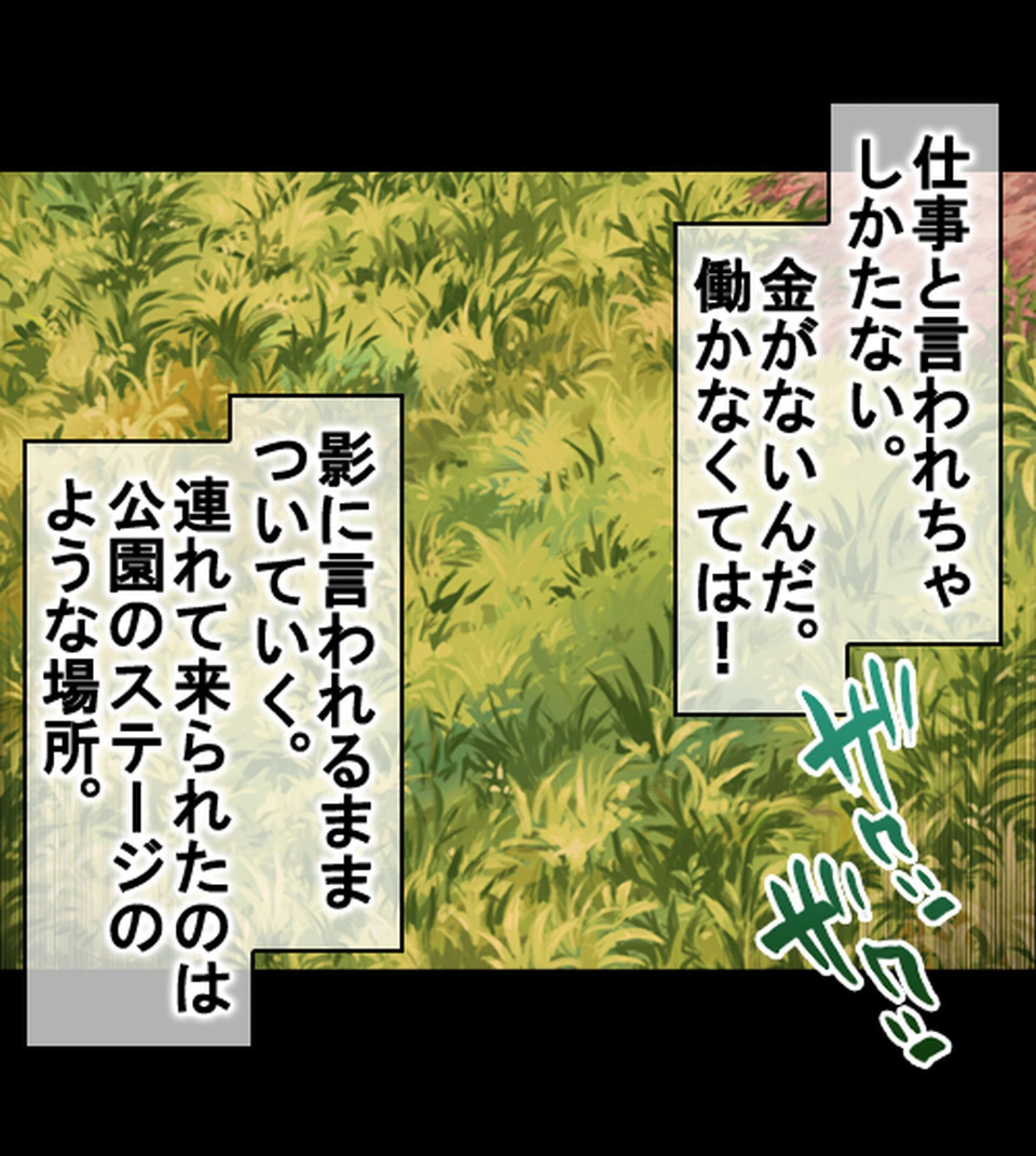 敗北した魔法少女を種付けする竿役に悪の組織からスカウトされました 6ページ