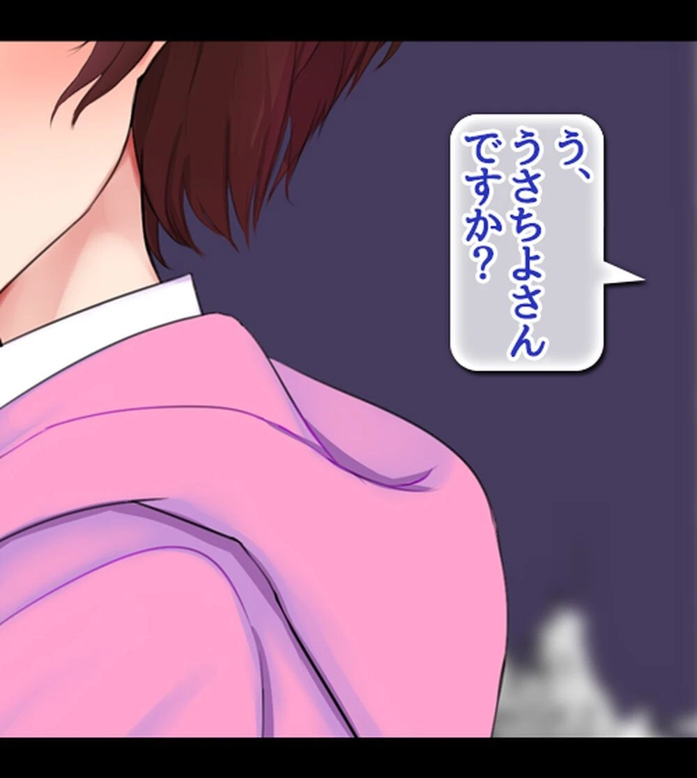 裏垢女子にメスの悦び教えちゃうおじさん援●録【合本版】 10ページ