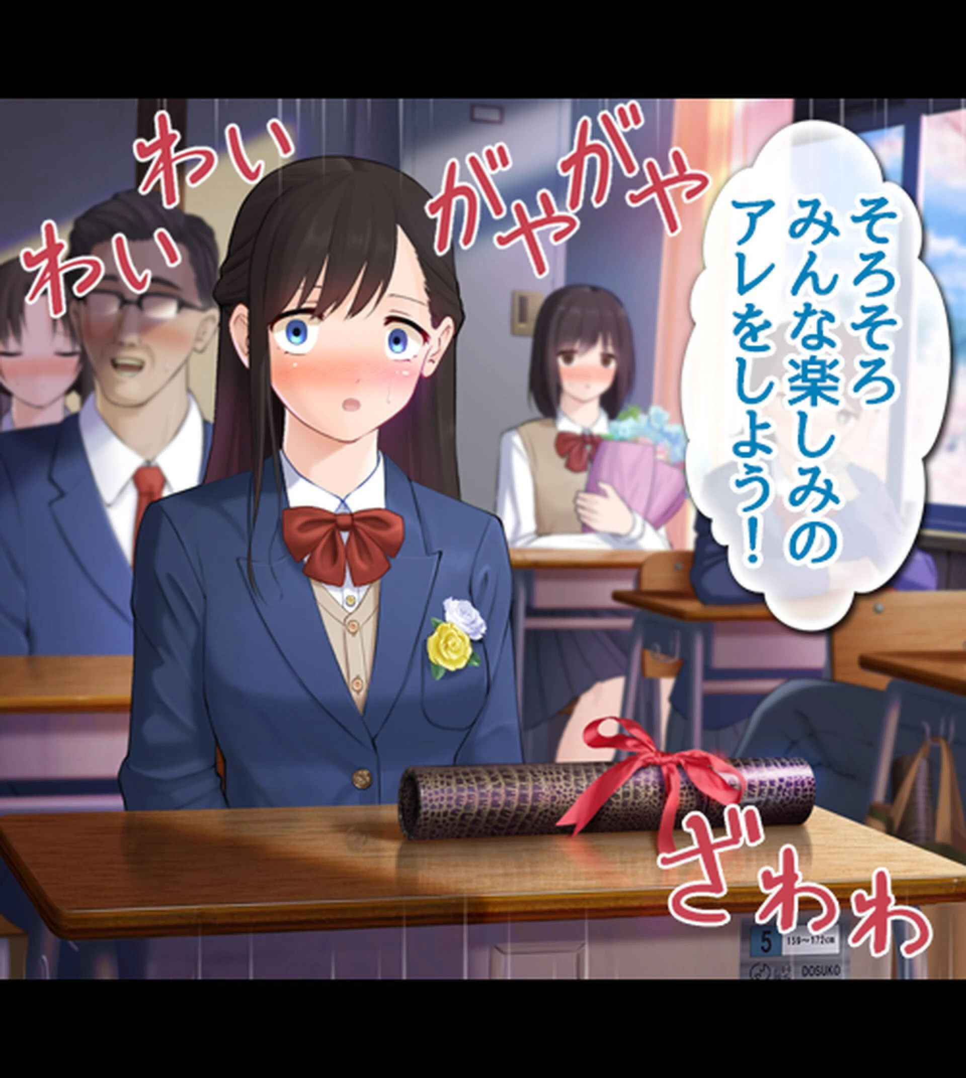 童貞処女卒業式-セ●クスしないと卒業できない学校-【合本版】 8ページ