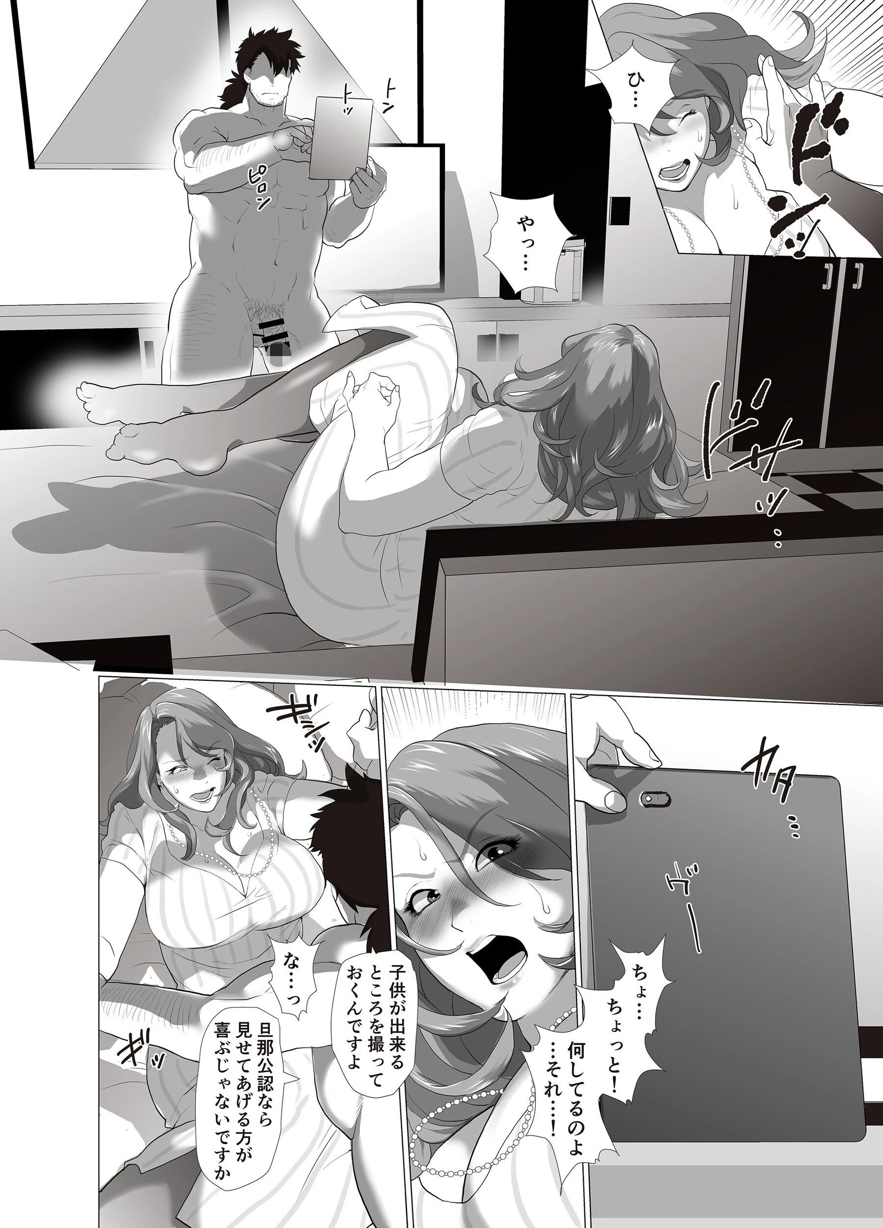 【18禁】デキるまで中で出しなさい〜人妻女社長に連日種付けを命じられる理由〜（単話） 5ページ