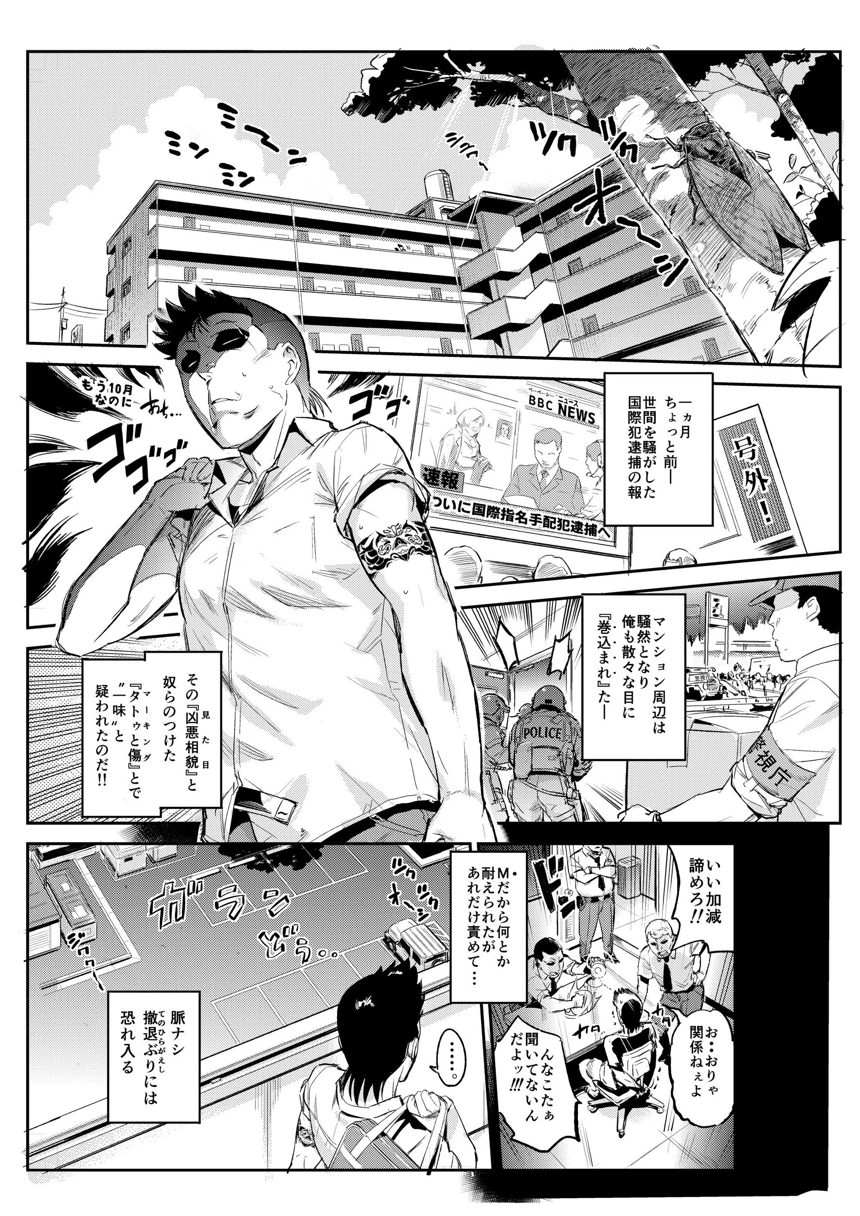 【18禁】おとなりさんの堕とし方〜Sな美人警部とMな俺のイケない関係〜(単話) 2ページ