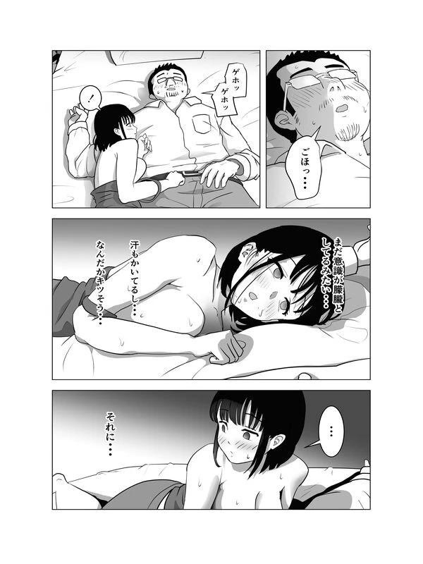 【18禁】おじ嗅ぎ―巨乳JKはお隣のおじさんとエッチしたい― 23ページ