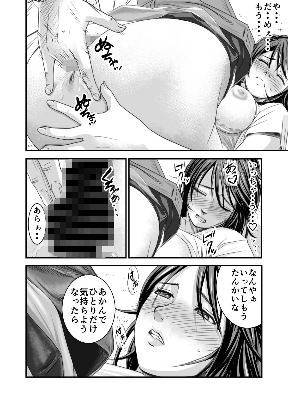 【18禁】償い妻―夫の罪を体でつぐなう人妻―【特装版】 16ページ