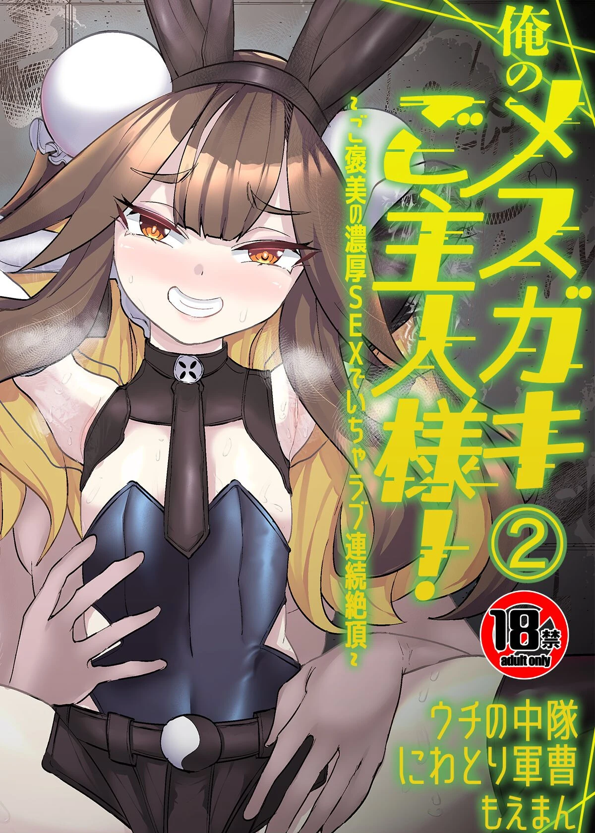 俺のメスガキご主人様！〜ご褒美の濃厚SEXでいちゃラブ連続絶頂〜（単話） エロ漫画 無料