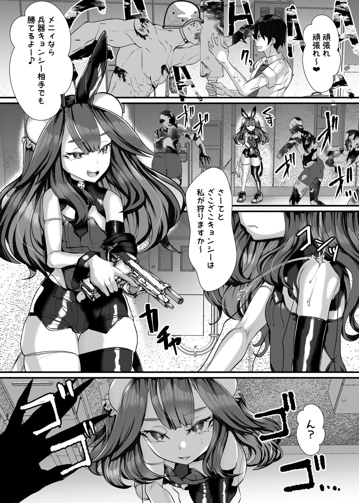 俺のメスガキご主人様！〜ご褒美の濃厚SEXでいちゃラブ連続絶頂〜（単話） 2ページ