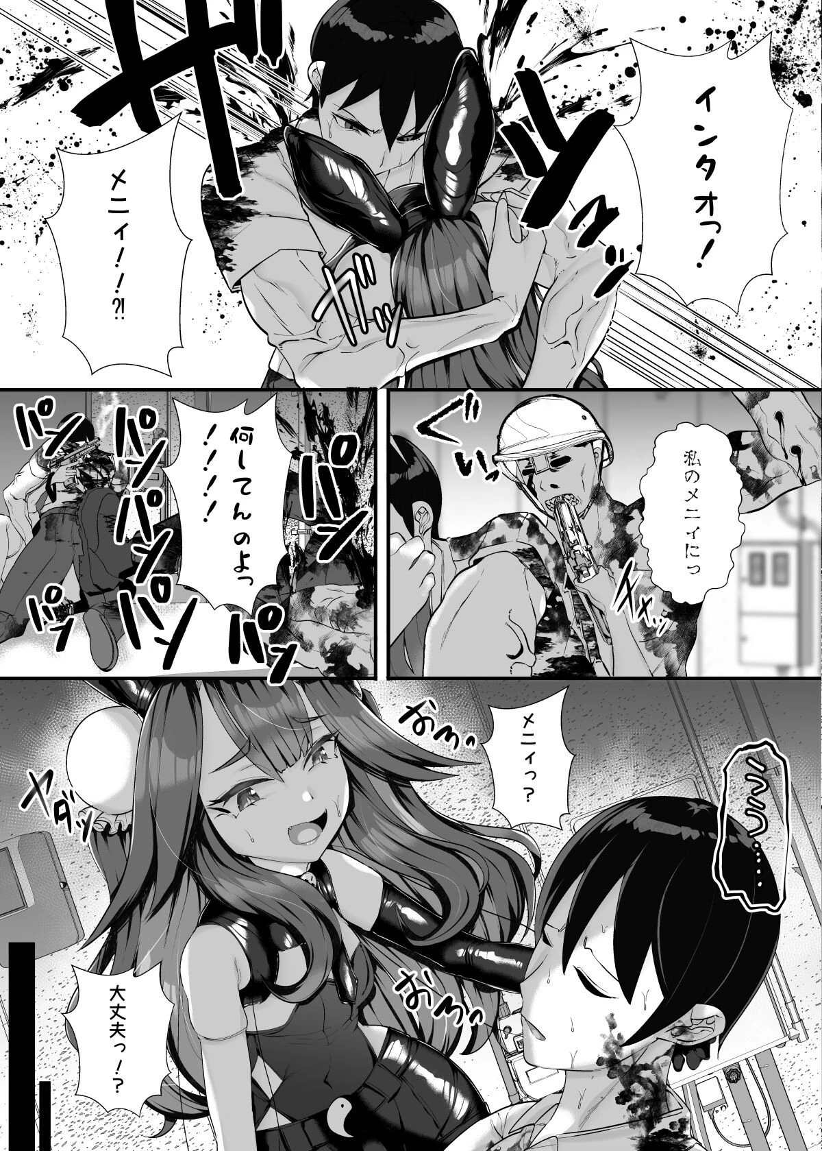 俺のメスガキご主人様！〜ご褒美の濃厚SEXでいちゃラブ連続絶頂〜（単話） 4ページ