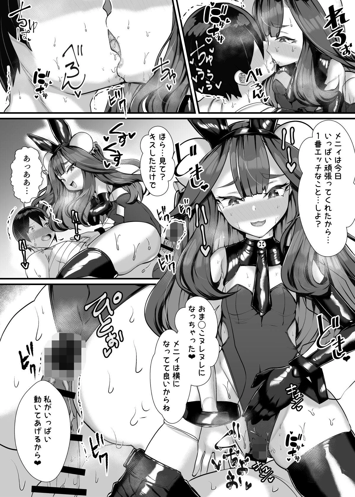 俺のメスガキご主人様！〜ご褒美の濃厚SEXでいちゃラブ連続絶頂〜（単話） 7ページ