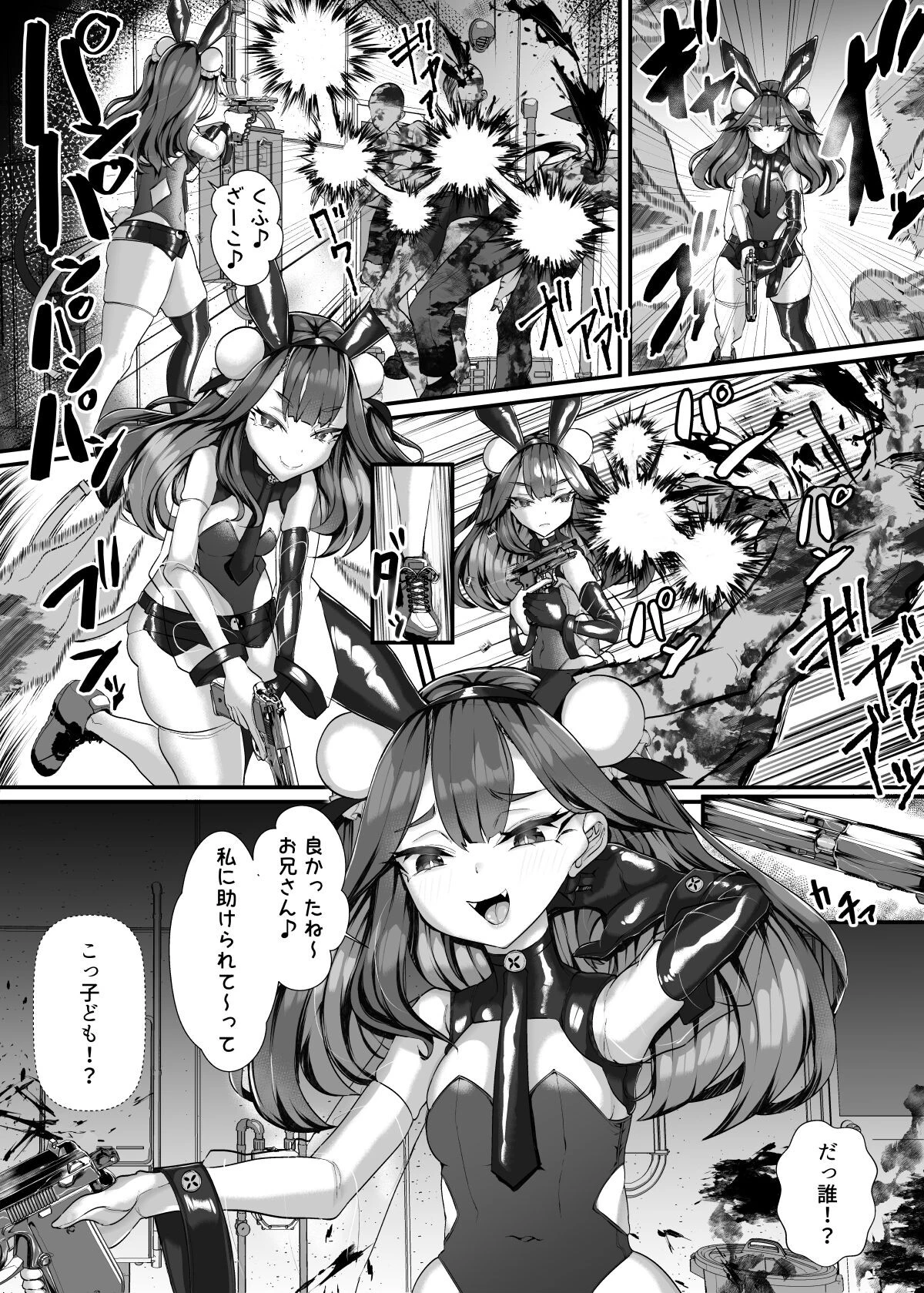 俺のメスガキご主人様！〜ご褒美の濃厚SEXでいちゃラブ連続絶頂〜【合本版】 3ページ