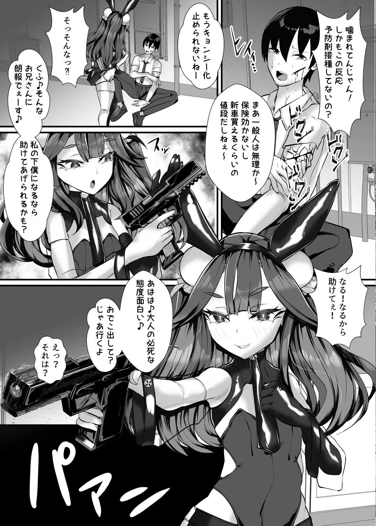 俺のメスガキご主人様！〜ご褒美の濃厚SEXでいちゃラブ連続絶頂〜【合本版】 4ページ