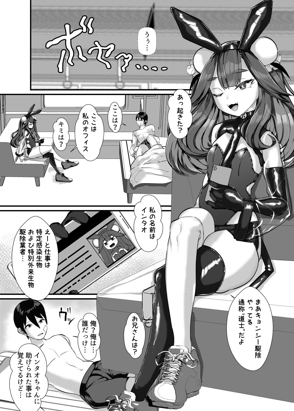 俺のメスガキご主人様！〜ご褒美の濃厚SEXでいちゃラブ連続絶頂〜【合本版】 5ページ