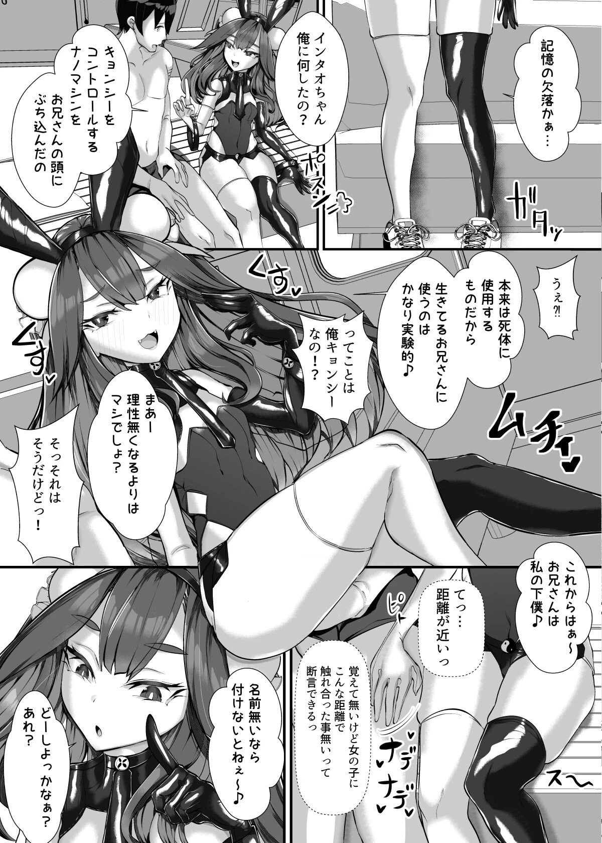 俺のメスガキご主人様！〜ご褒美の濃厚SEXでいちゃラブ連続絶頂〜【合本版】 6ページ