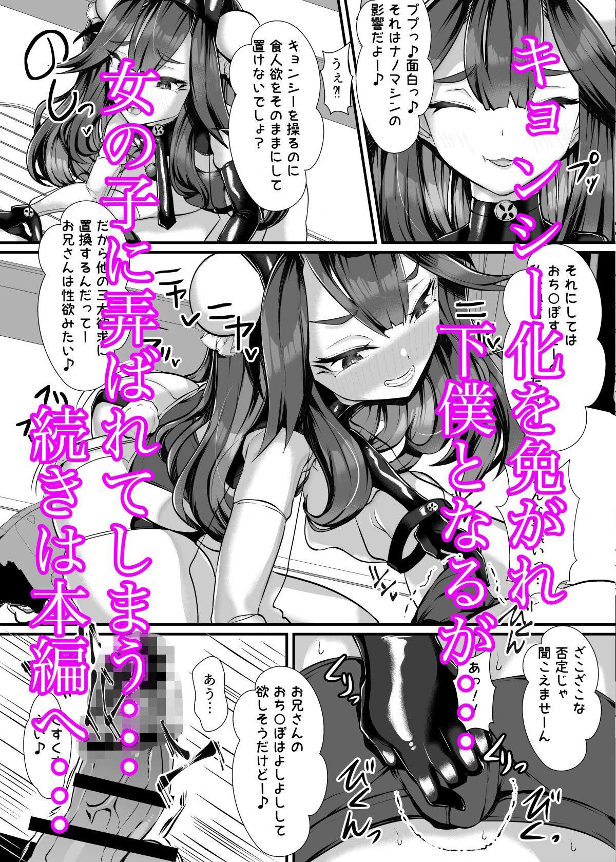 俺のメスガキご主人様！〜ご褒美の濃厚SEXでいちゃラブ連続絶頂〜【合本版】 8ページ