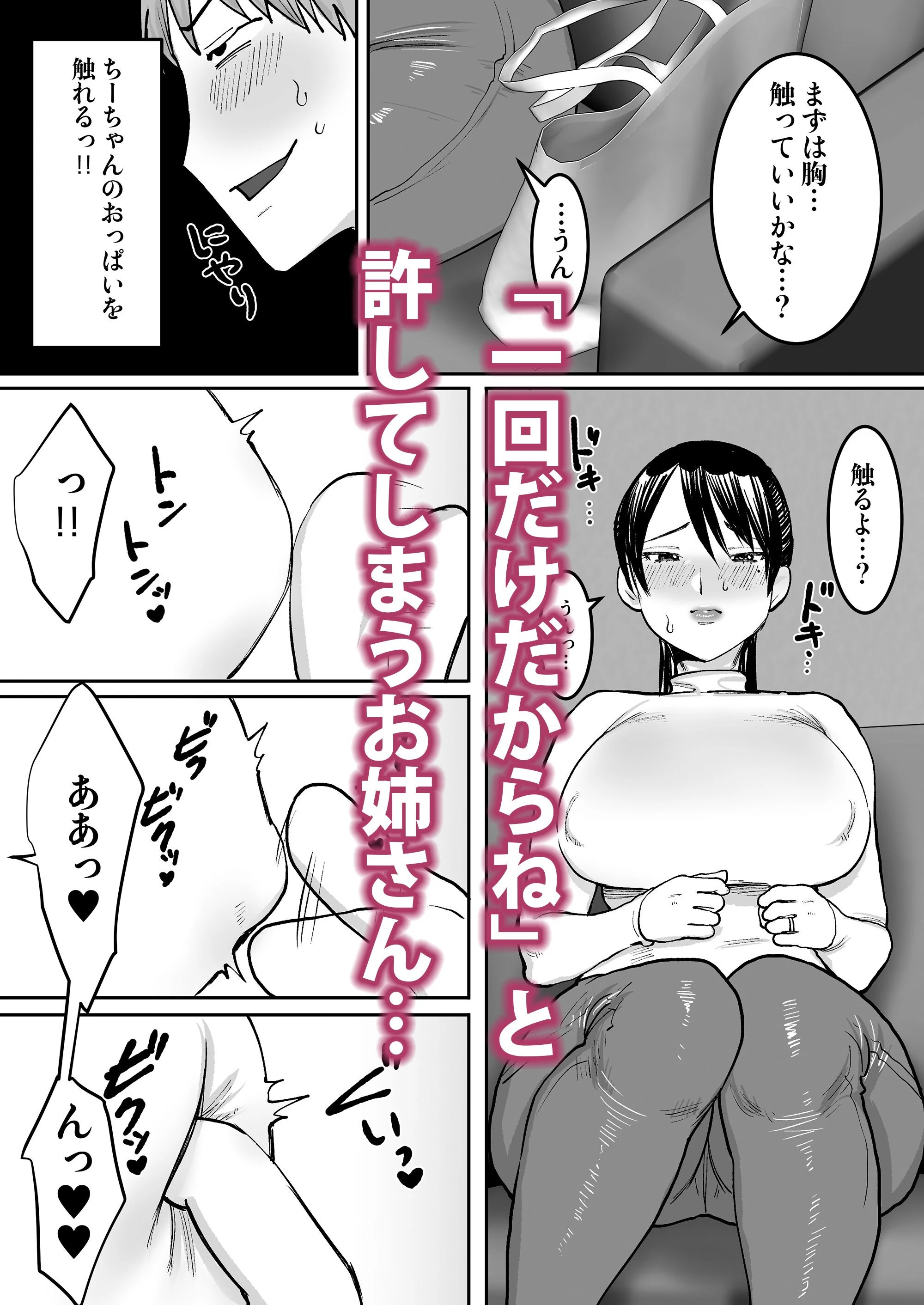 【18禁】人妻になっていた初恋のお姉さんを快楽でわからせ寝取り（単話） 8ページ