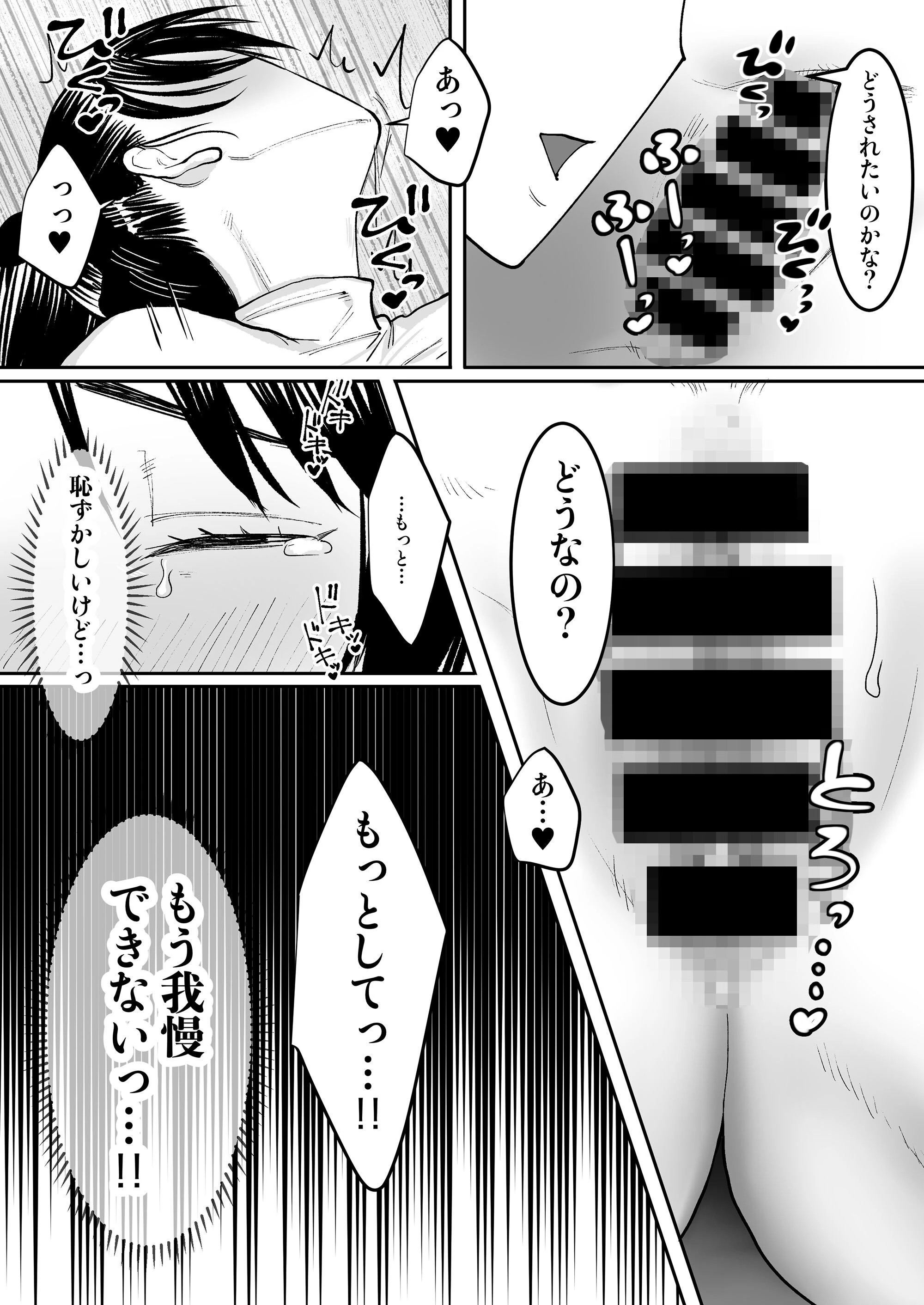 【18禁】人妻になっていた初恋のお姉さんを快楽でわからせ寝取り（単話） 13ページ