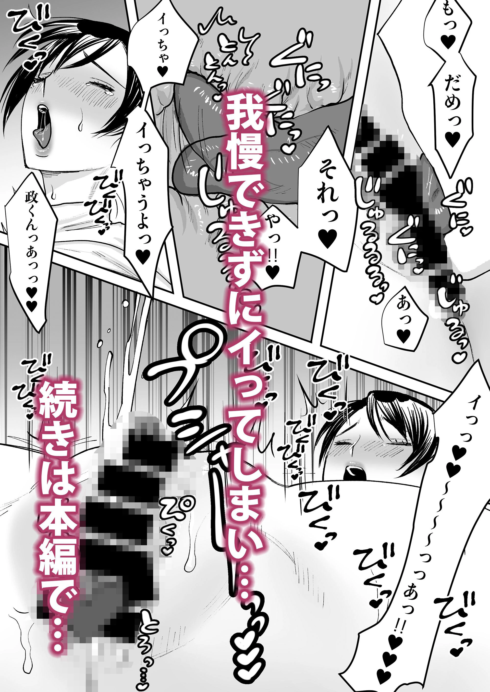 【18禁】人妻になっていた初恋のお姉さんを快楽でわからせ寝取り（単話） 15ページ