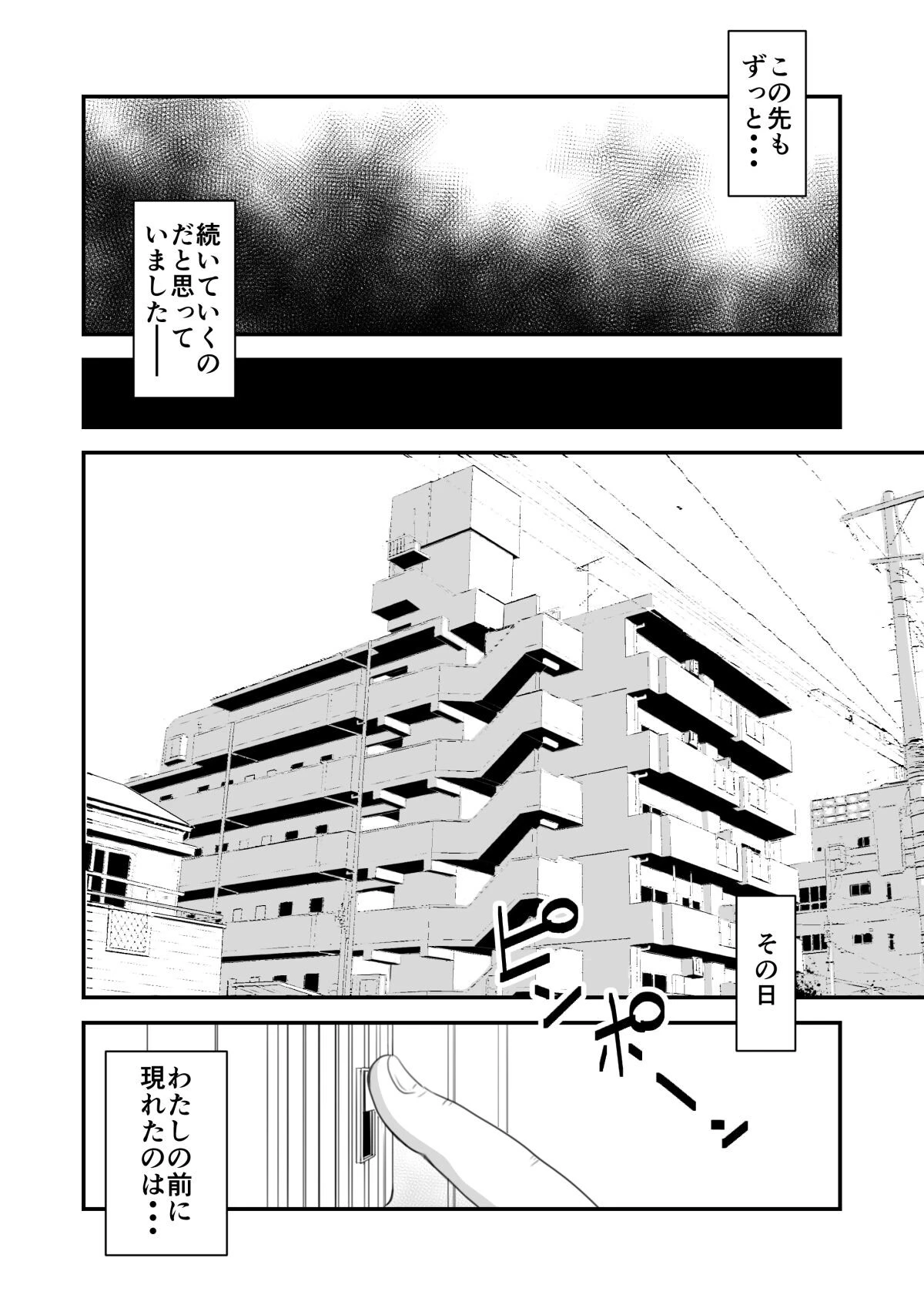 【18禁】償い妻―夫の罪を体でつぐなう人妻―2【特装版】 9ページ