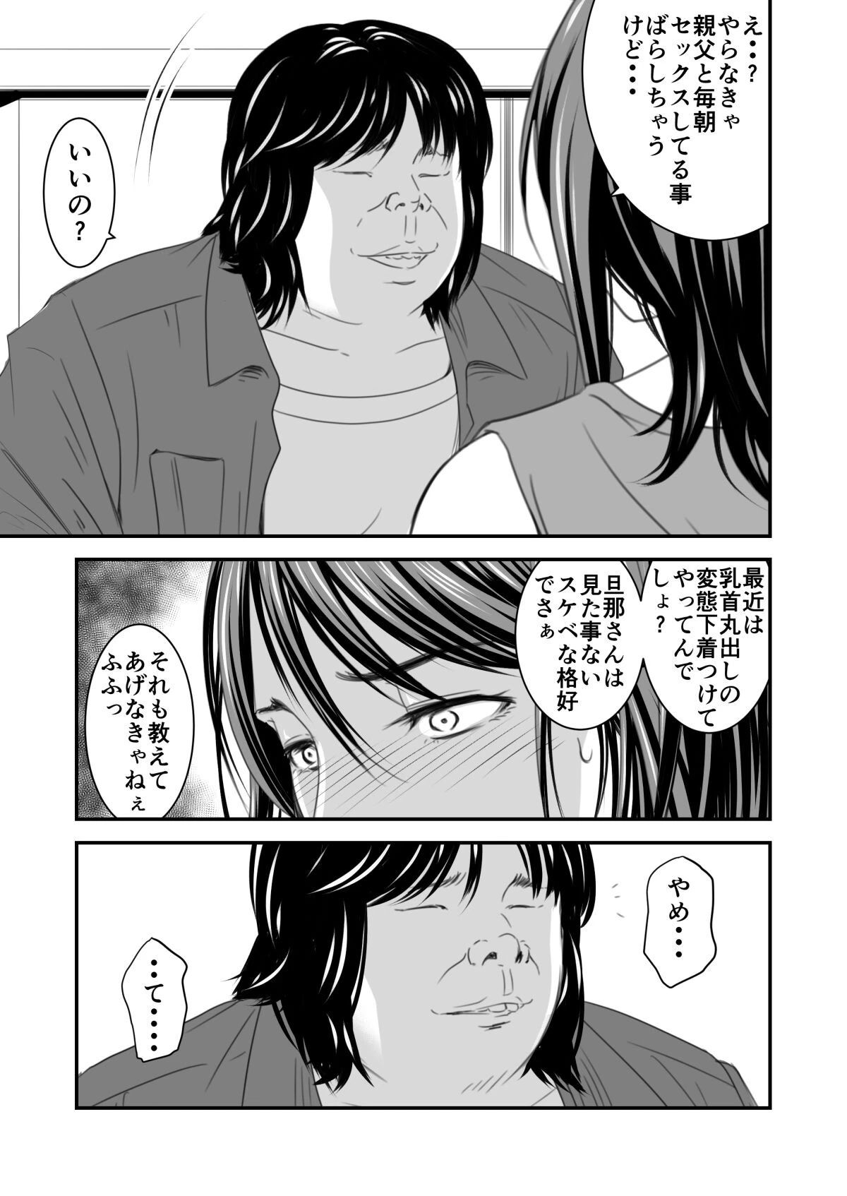 【18禁】償い妻―夫の罪を体でつぐなう人妻―2【特装版】 22ページ