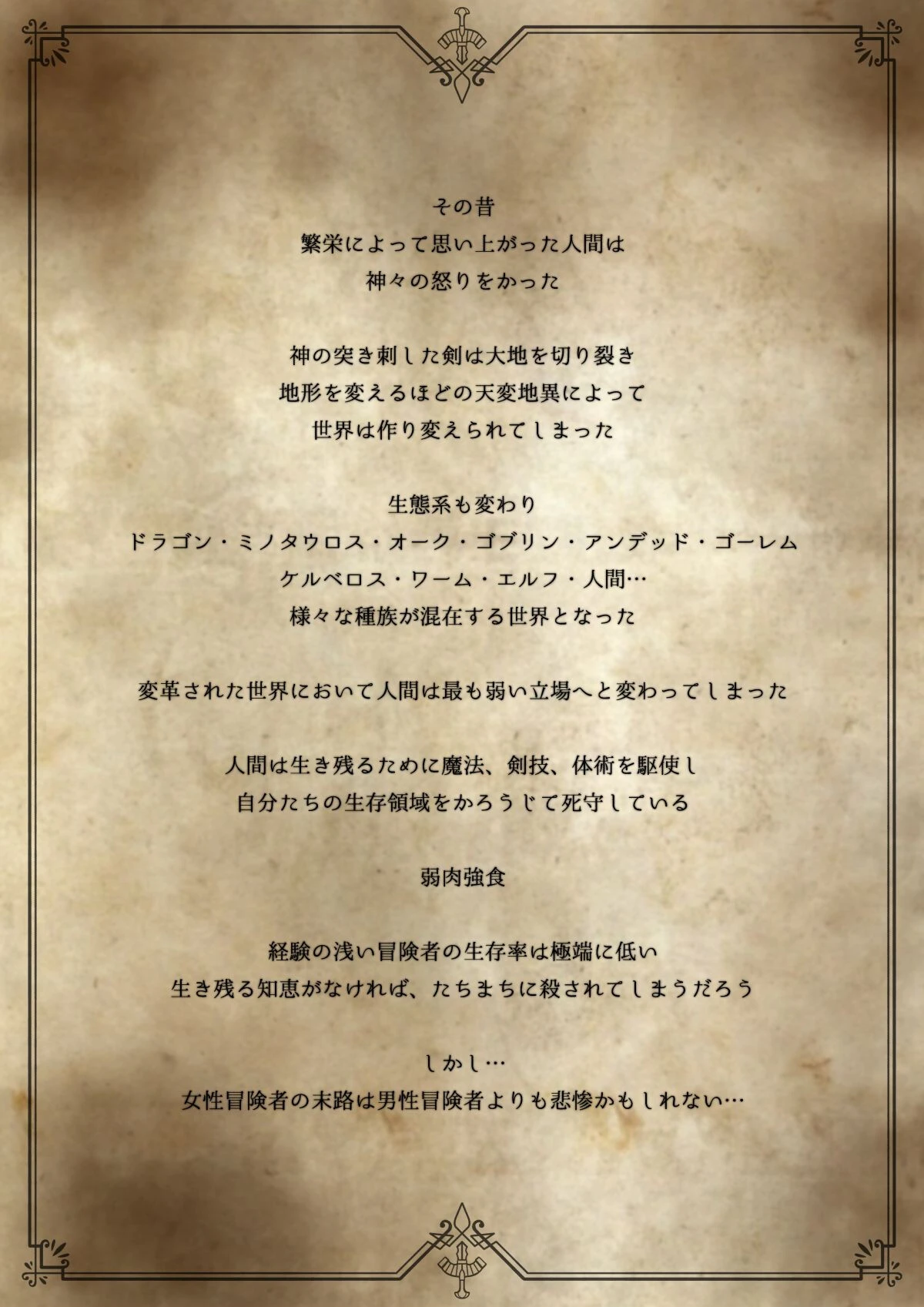 【18禁】駆け出し冒険者の末路―手籠めにされて連続絶頂孕ませ地獄―【特装版】 【18禁】駆け出し冒険者の末路―手籠めにされて連続絶頂孕ませ地獄―【特装版】 4ページ