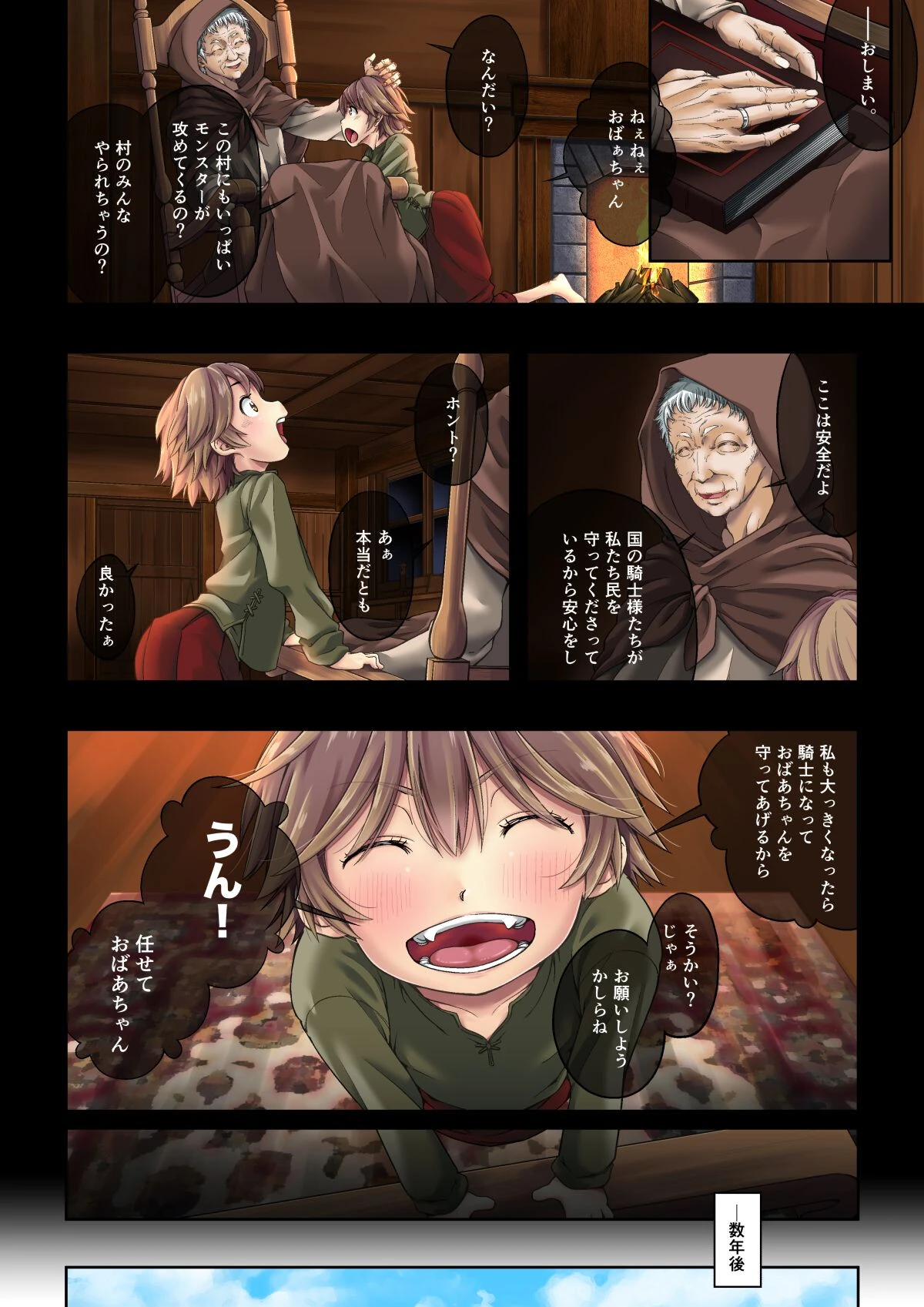 【18禁】駆け出し冒険者の末路―手籠めにされて連続絶頂孕ませ地獄―【特装版】 【18禁】駆け出し冒険者の末路―手籠めにされて連続絶頂孕ませ地獄―【特装版】 5ページ