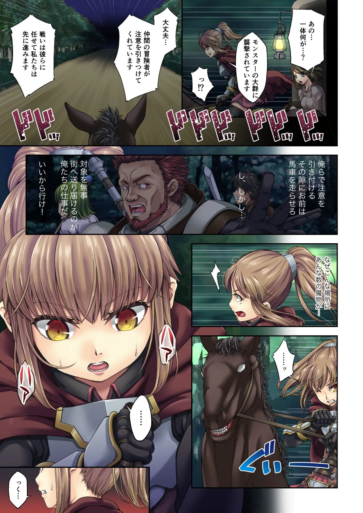 【18禁】駆け出し冒険者の末路―手籠めにされて連続絶頂孕ませ地獄―【特装版】 【18禁】駆け出し冒険者の末路―手籠めにされて連続絶頂孕ませ地獄―【特装版】 7ページ