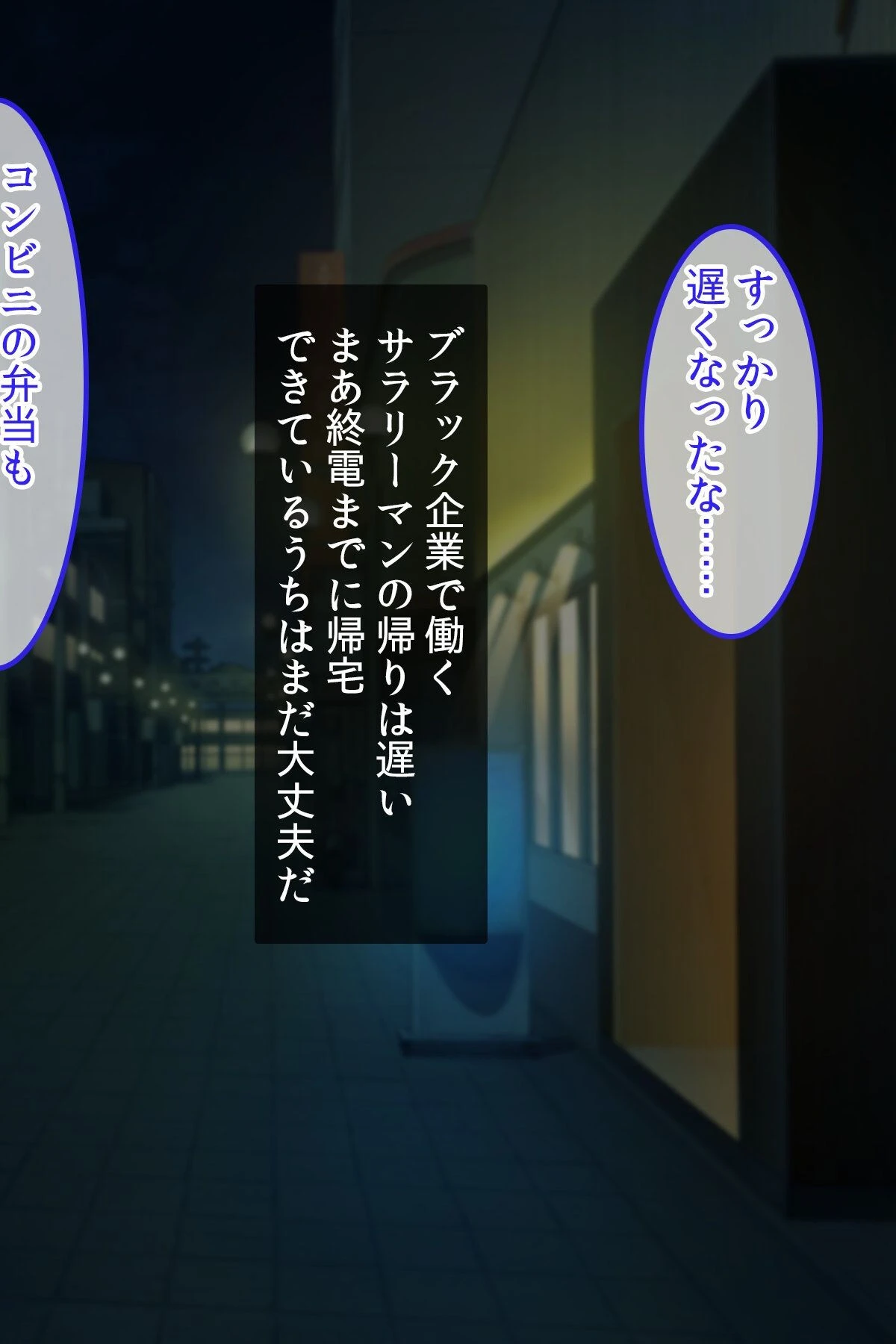【18禁CG集版】清楚系巨乳JKの恩返し〜助けたお礼に好きなだけセ●クスさせてくれる淫乱娘〜 4ページ