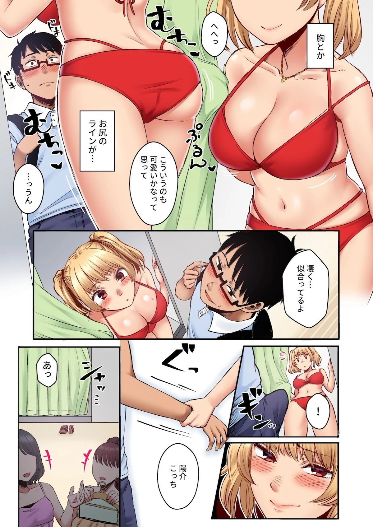 【18禁】家出したJKギャルを家に泊めたらHなお礼が待っていた！【フルカラー版】（単話） 6ページ